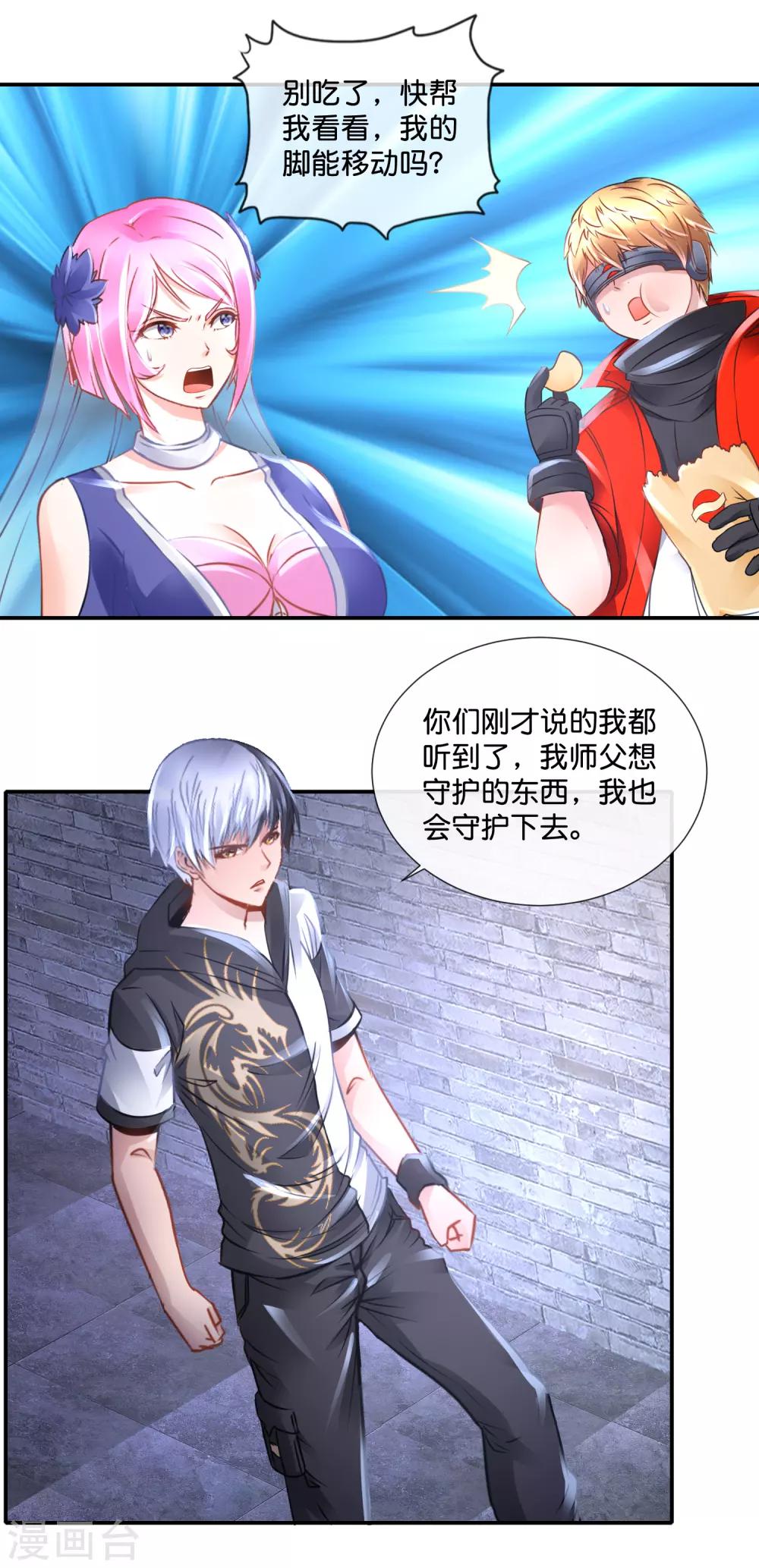 第71话 地宫争夺战1-第73话