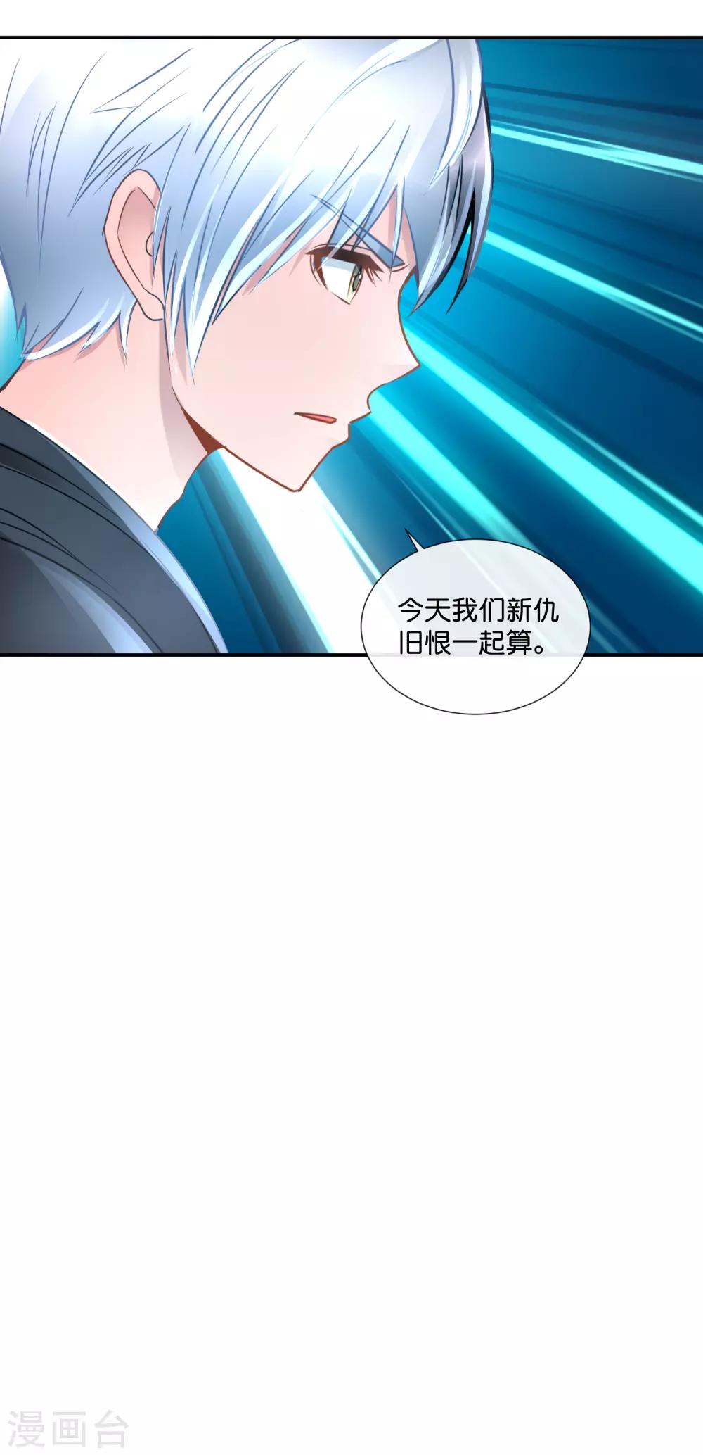 第71话 地宫争夺战1-第73话