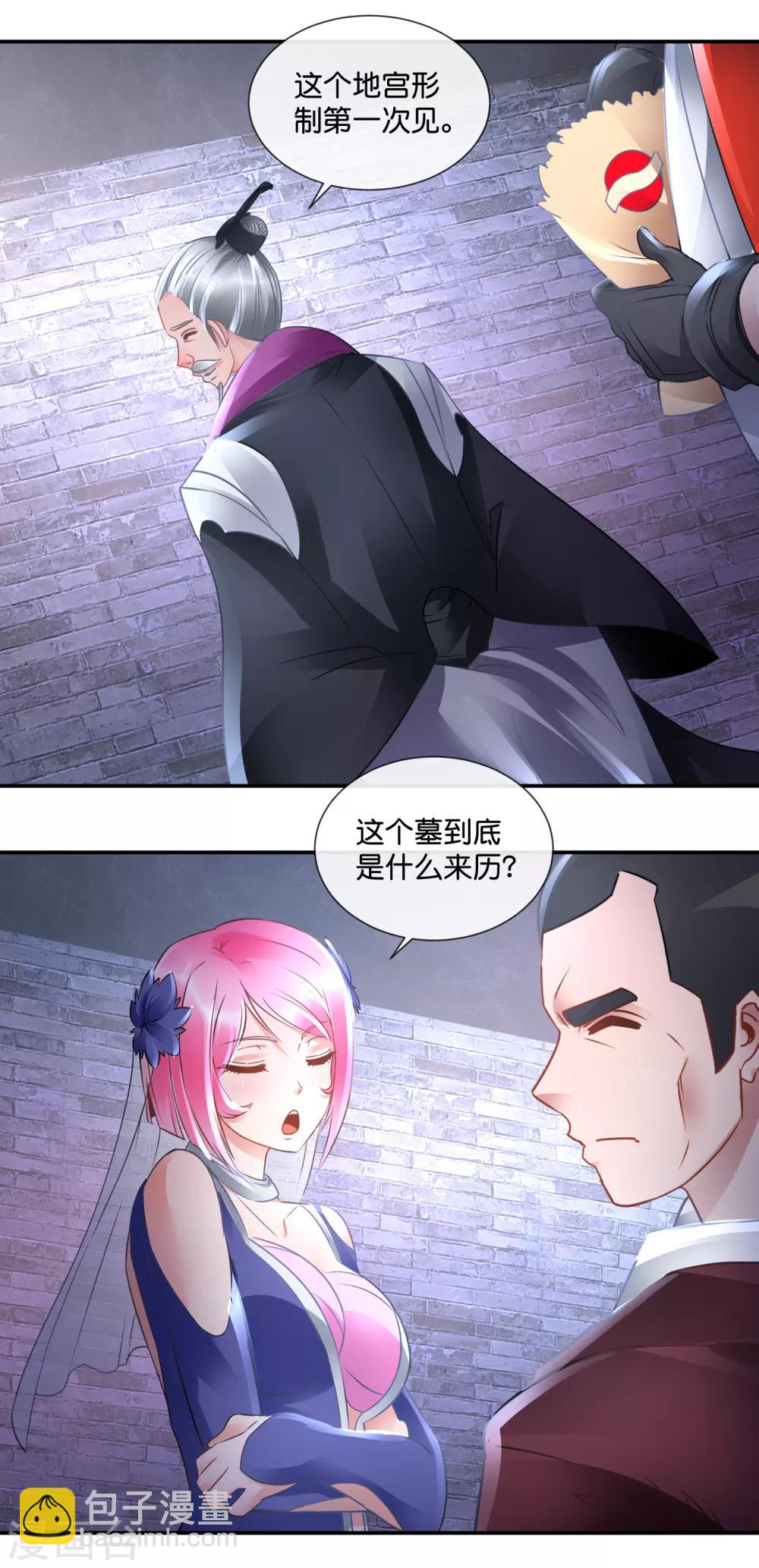 第71话 地宫争夺战1-第73话