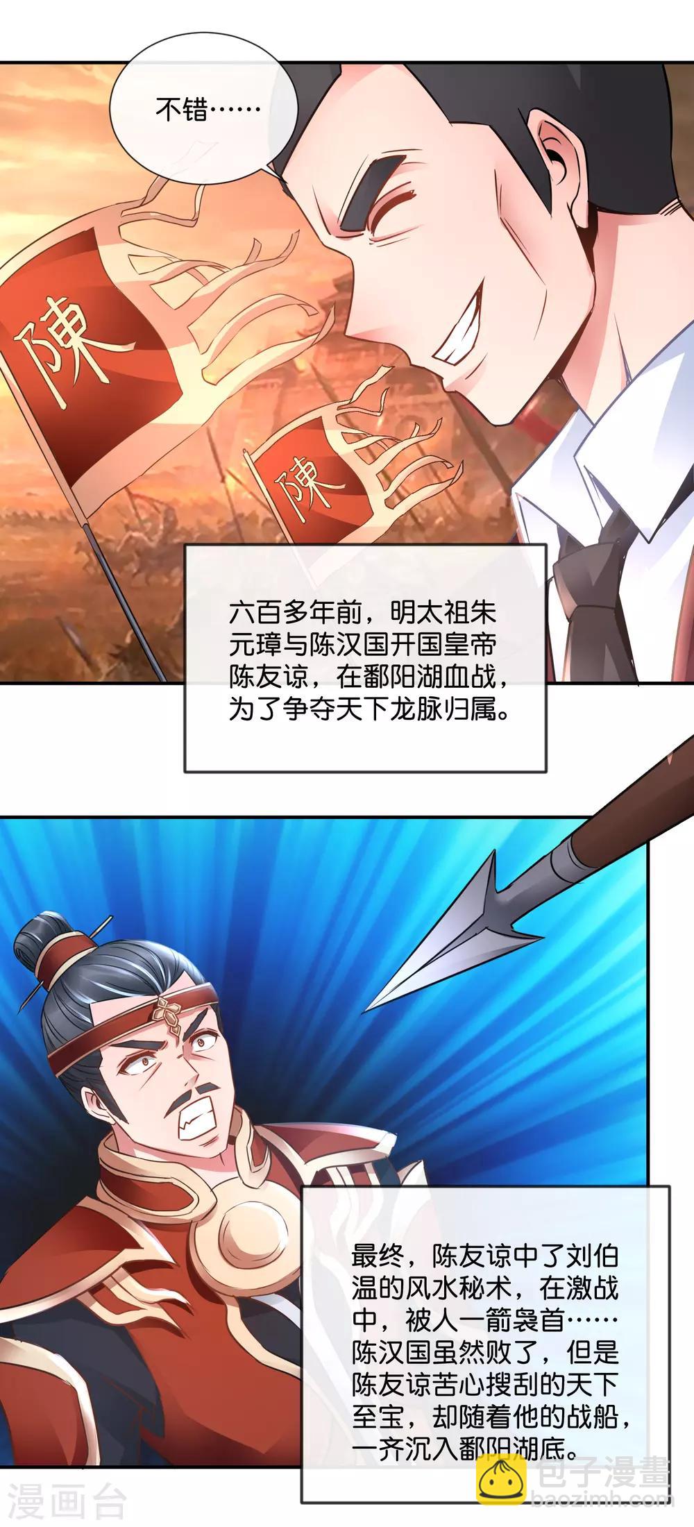 第71话 地宫争夺战1-第73话
