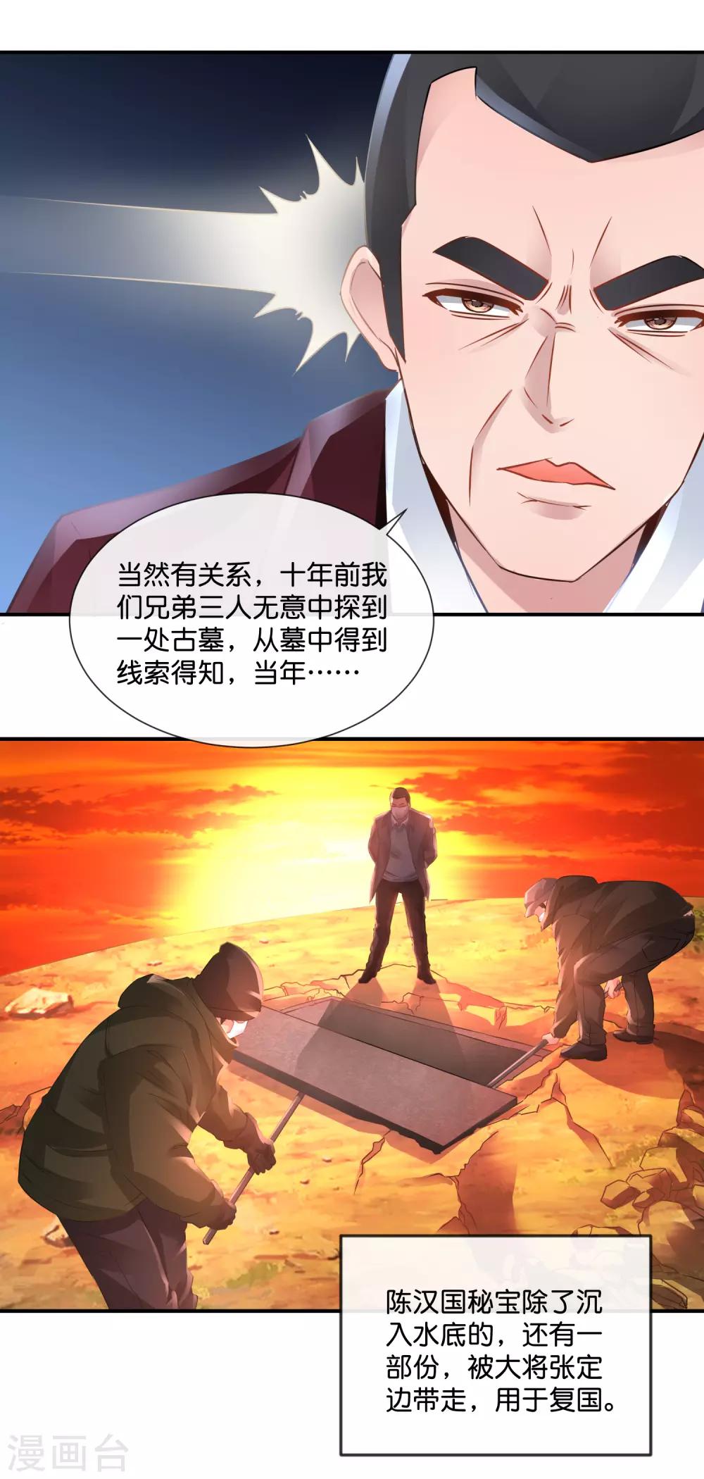 第71话 地宫争夺战1-第73话