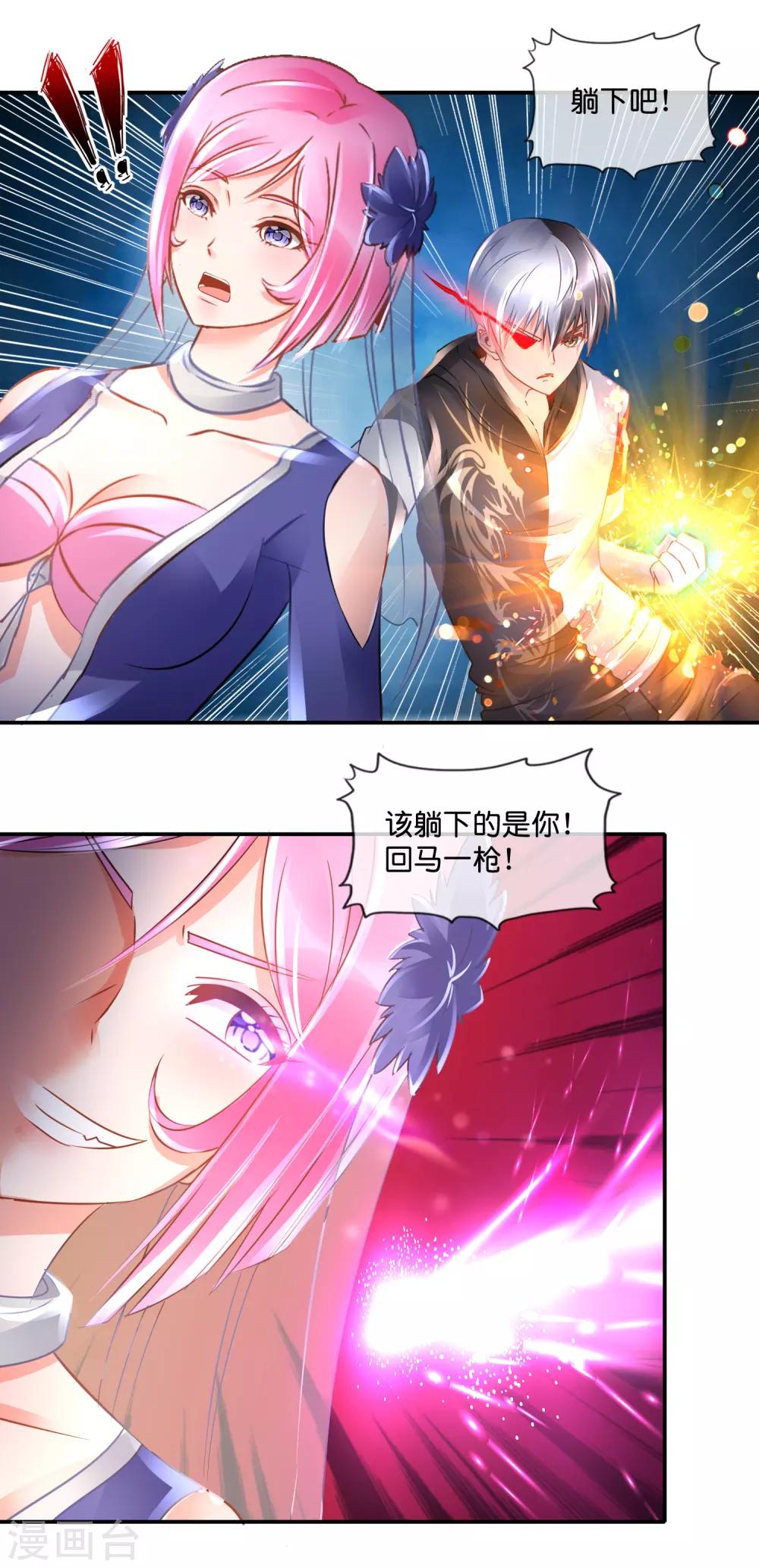 第73话 地宫争夺战3-第75话
