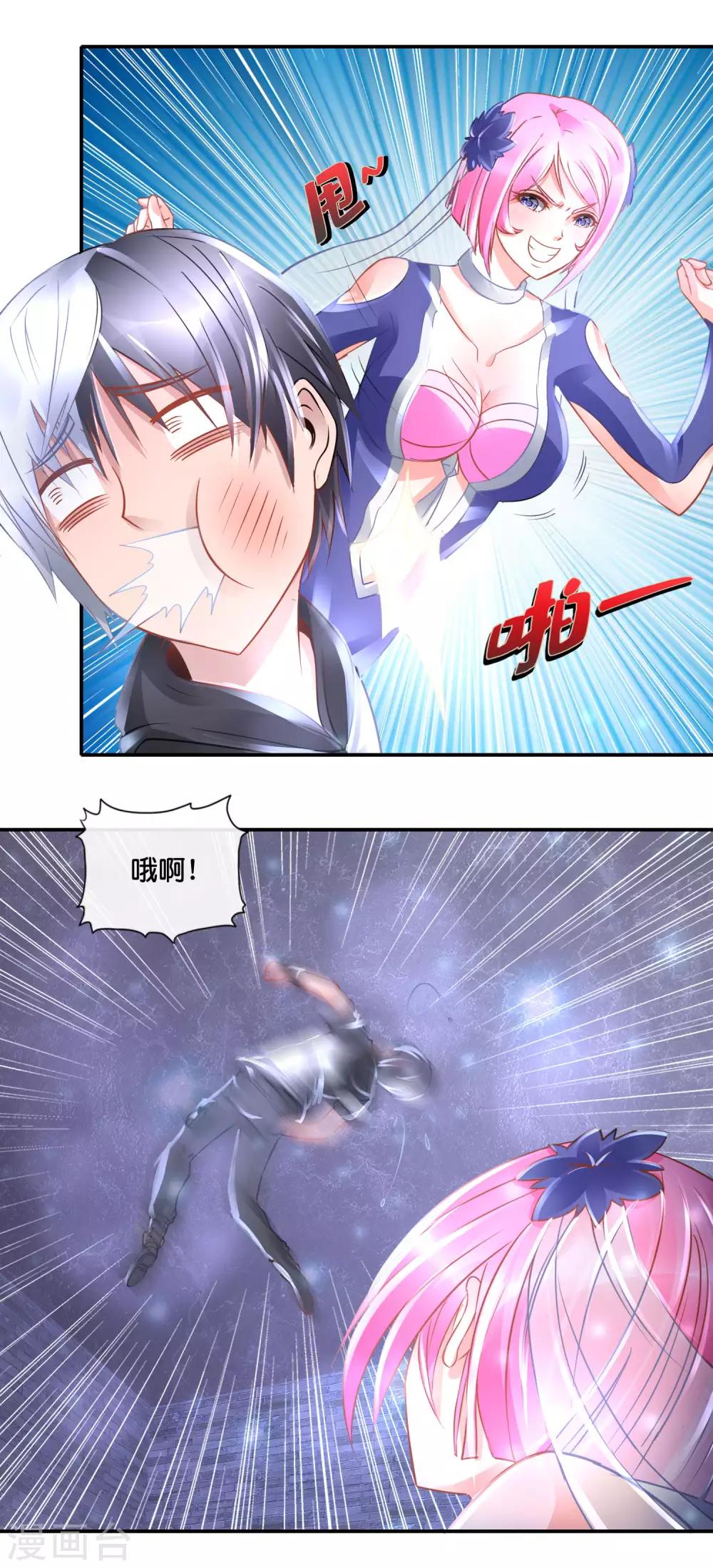 第73话 地宫争夺战3-第75话