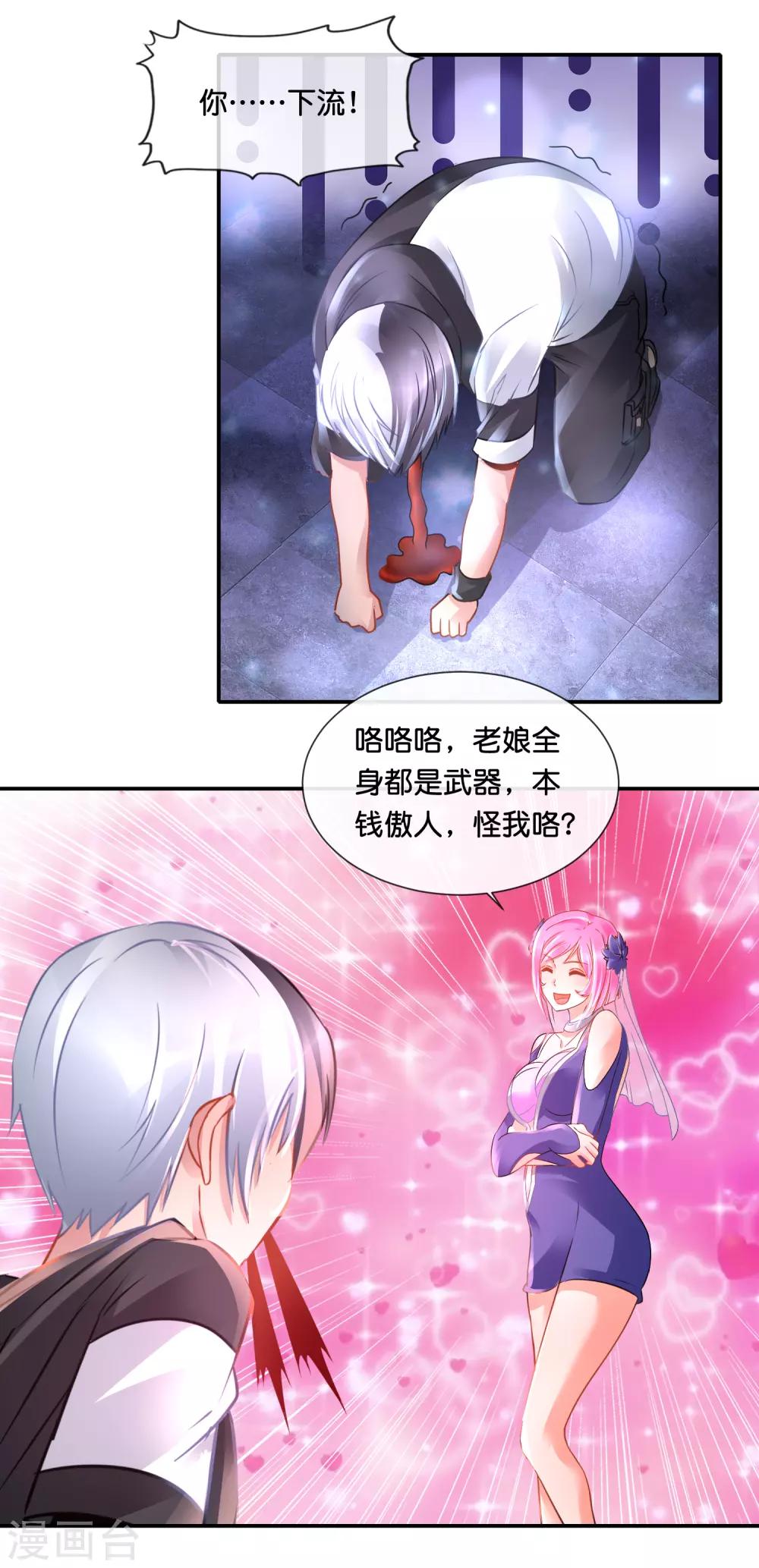 第73话 地宫争夺战3-第75话
