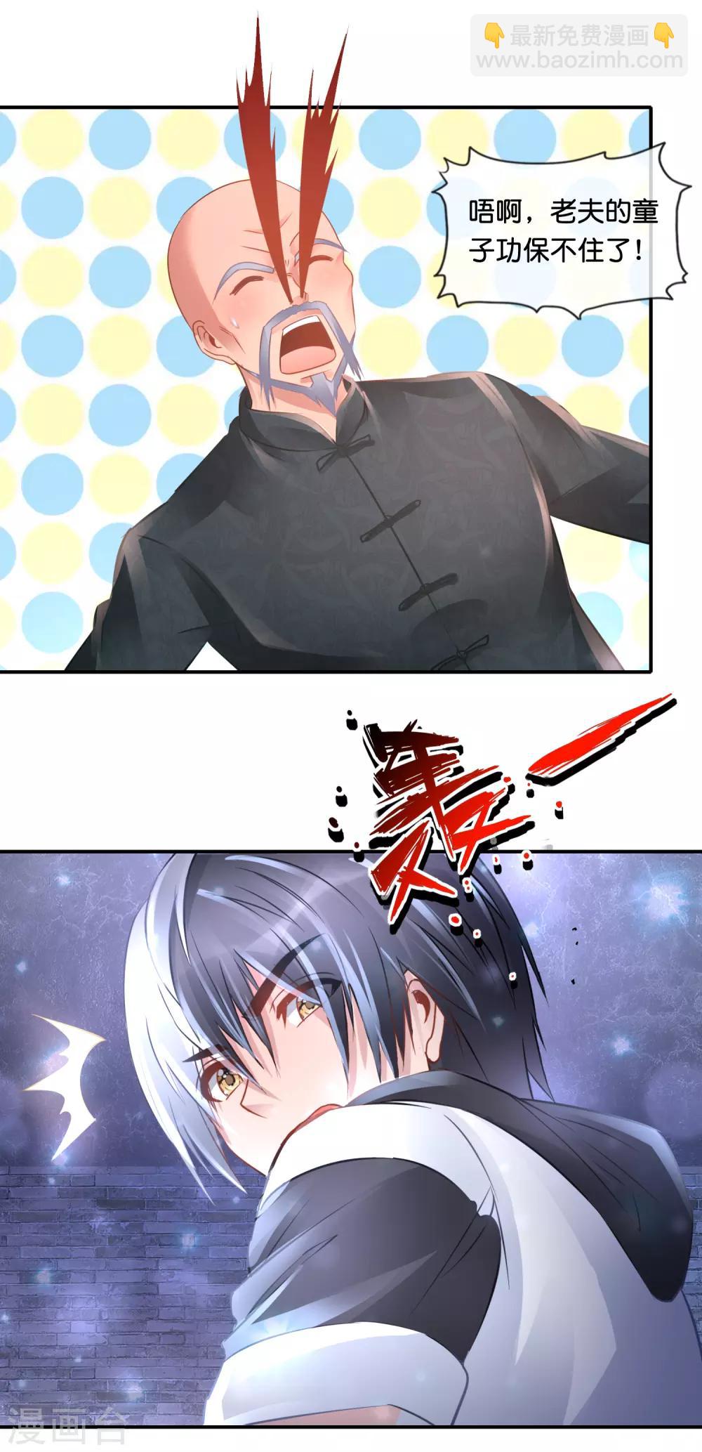 第73话 地宫争夺战3-第75话