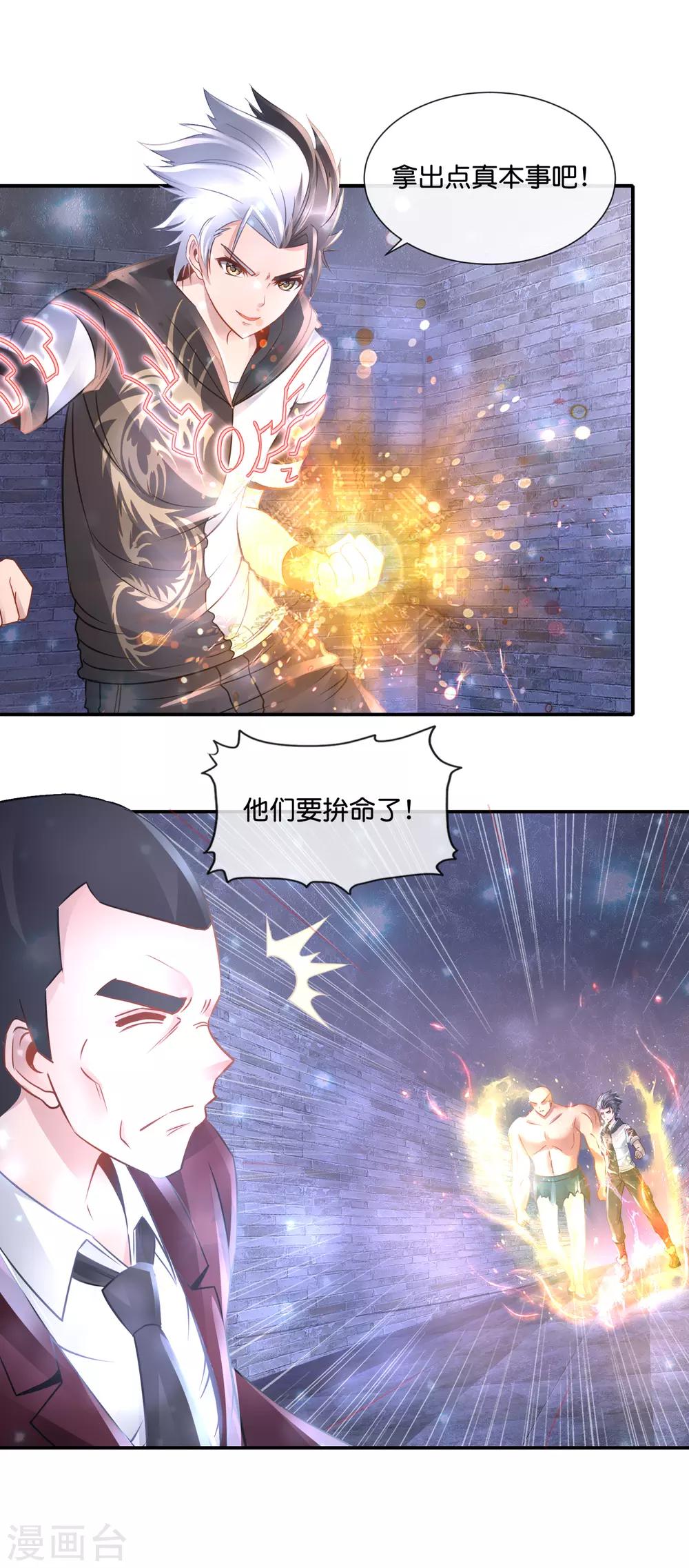 第73话 地宫争夺战3-第75话