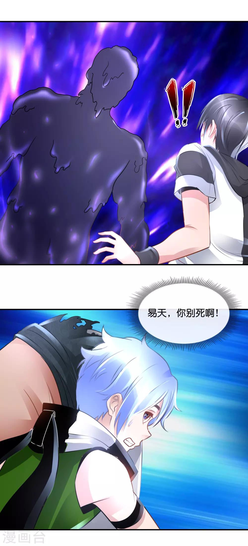 第75话 四神降世-第77话