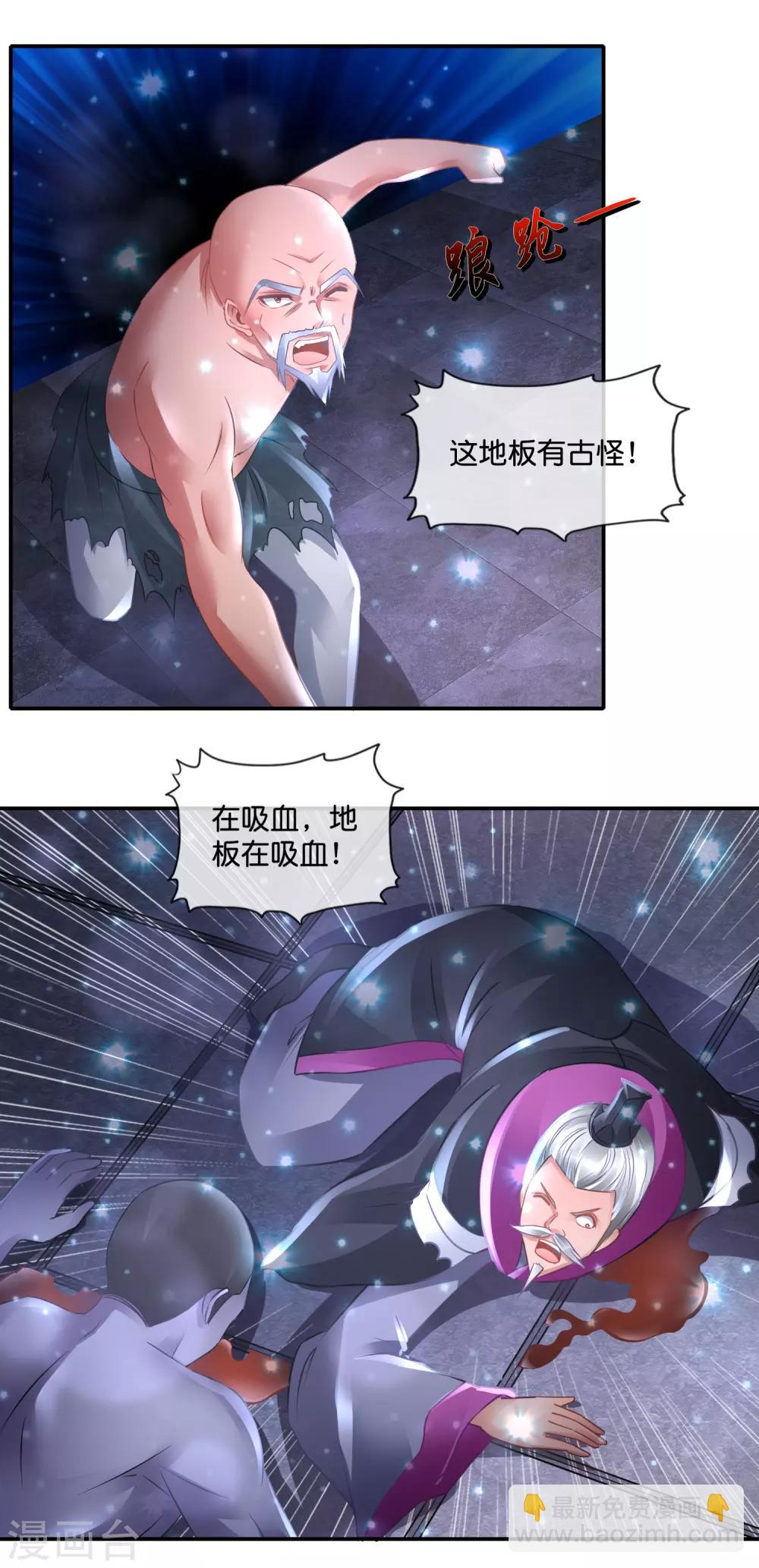 第75话 四神降世-第77话