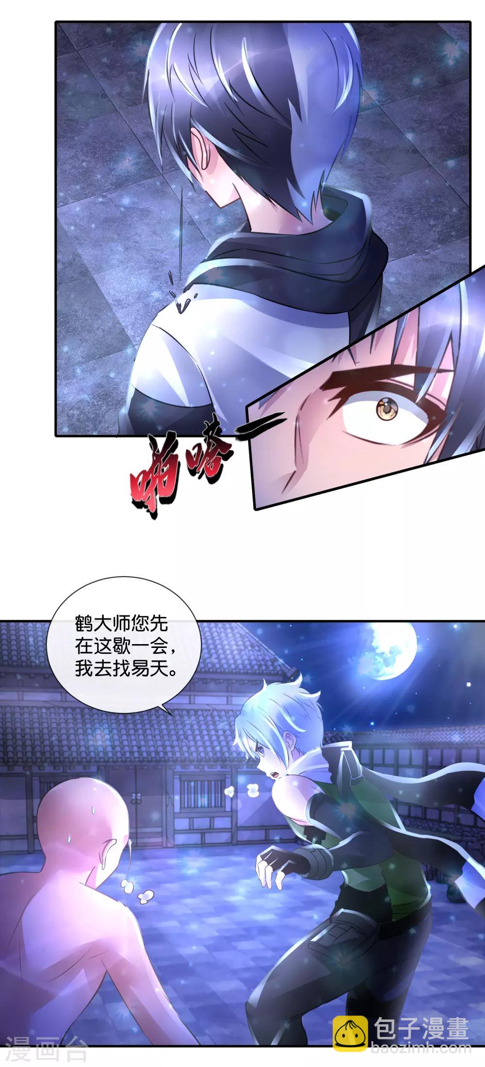 第76话 记忆丧失-第79话