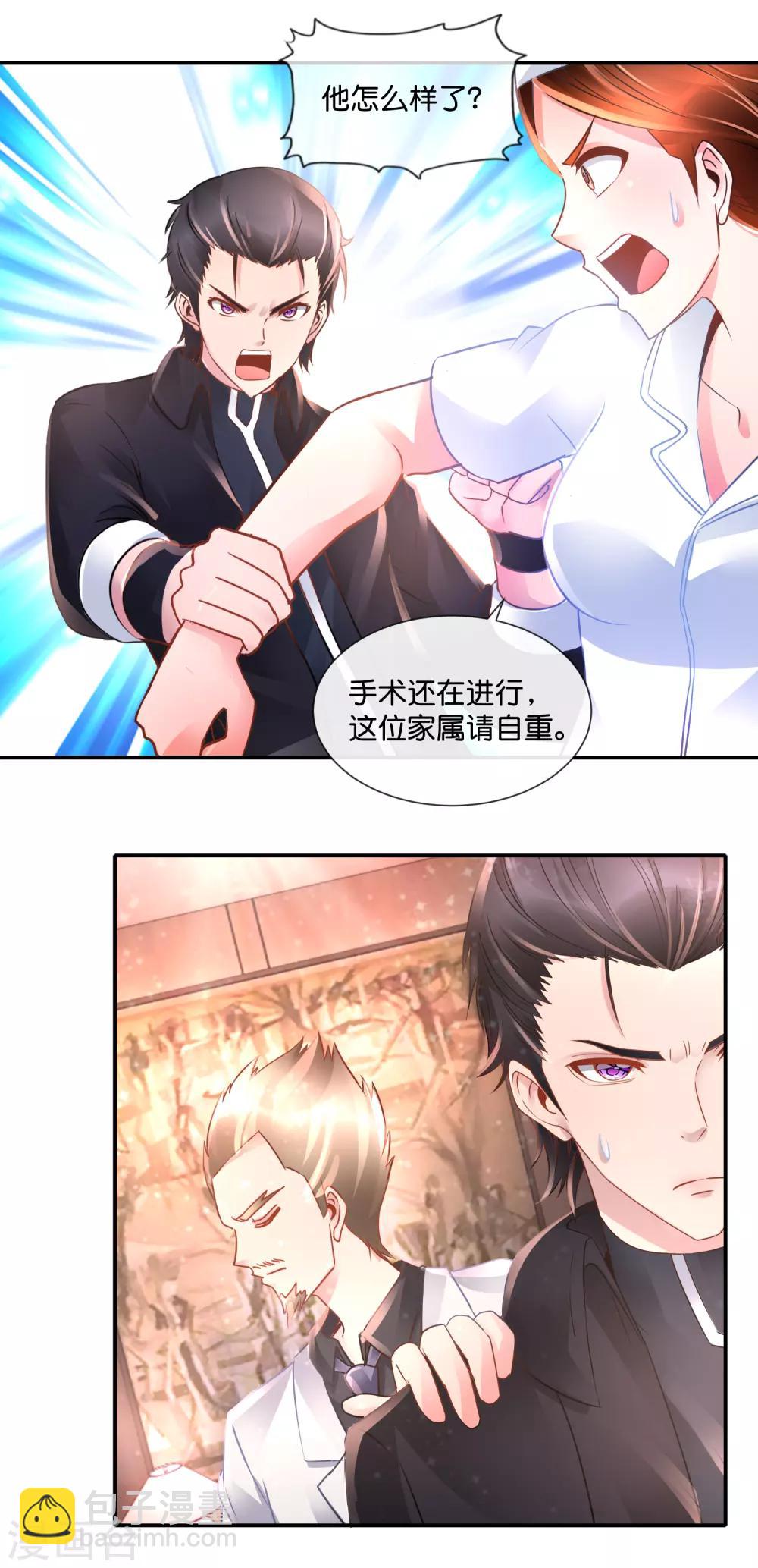第76话 记忆丧失-第79话