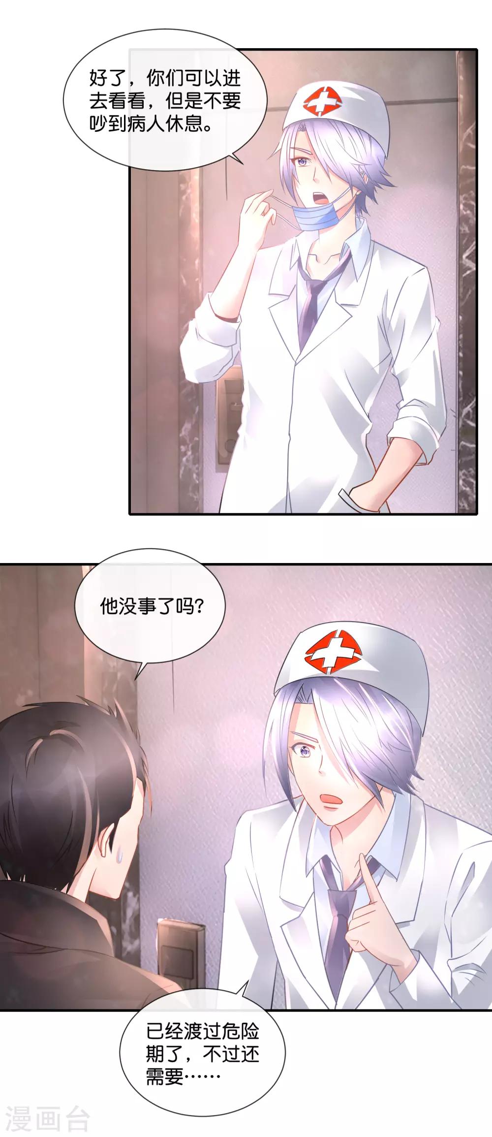 第76话 记忆丧失-第79话