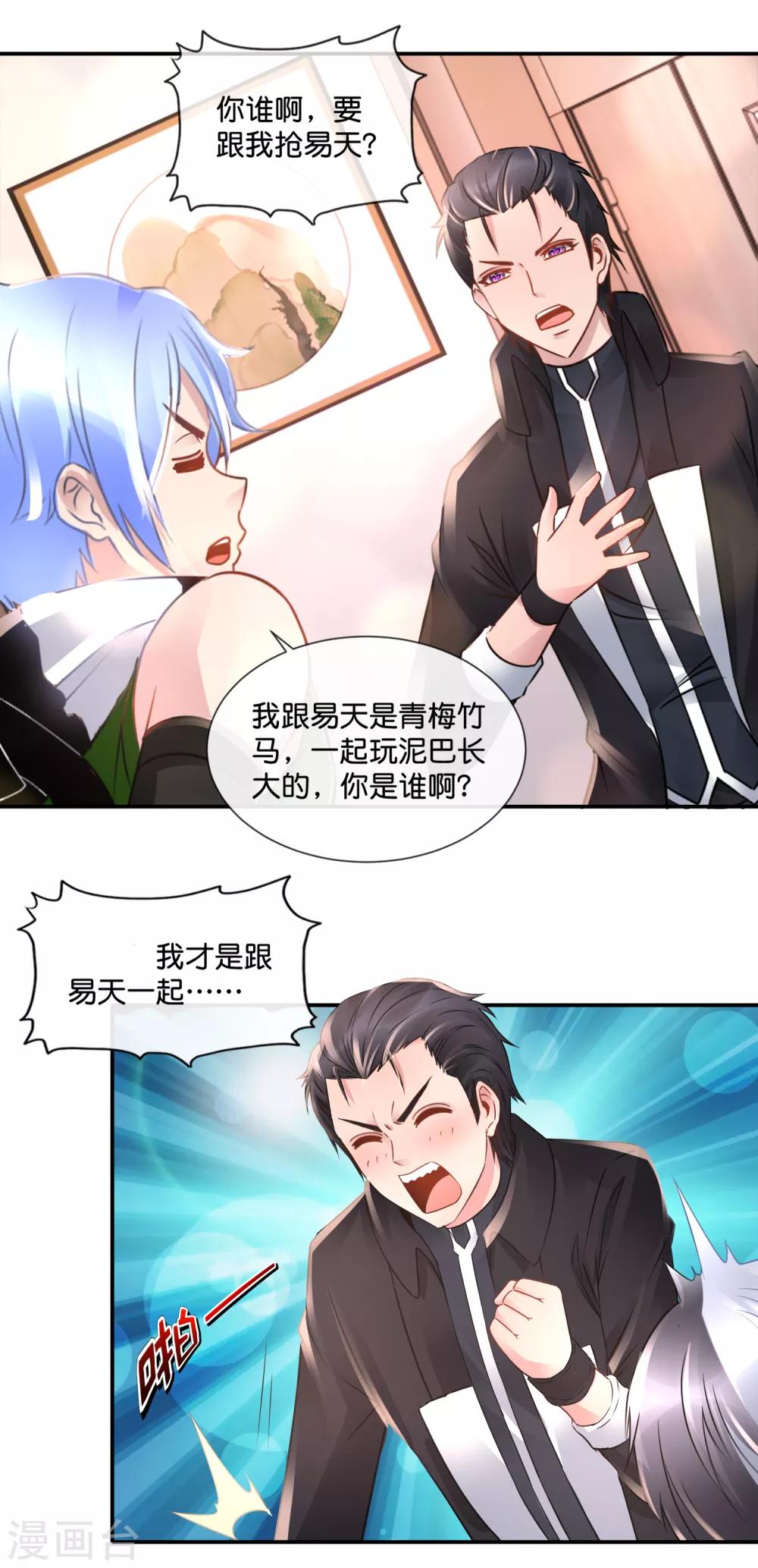 第76话 记忆丧失-第79话