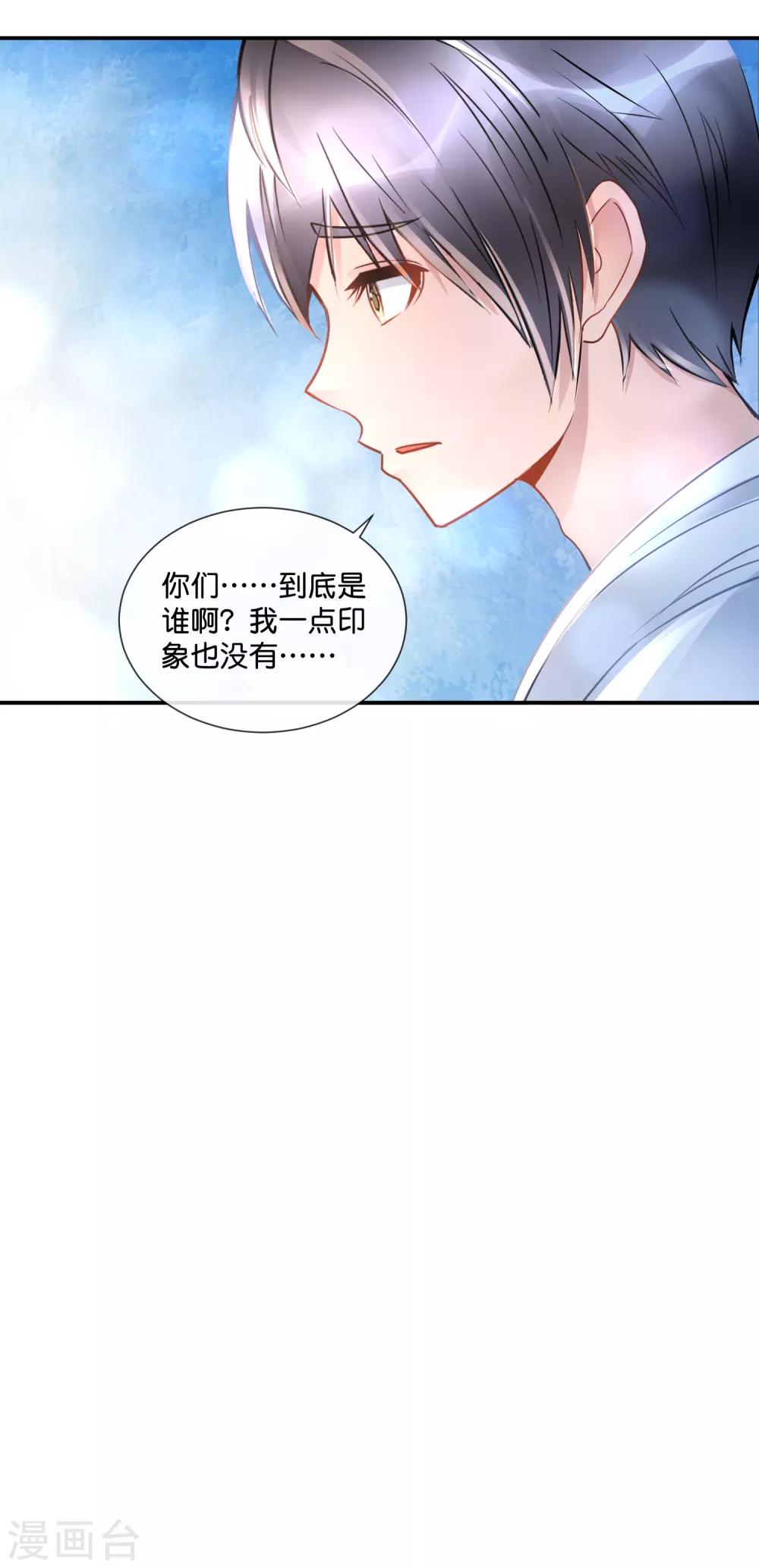 第76话 记忆丧失-第79话