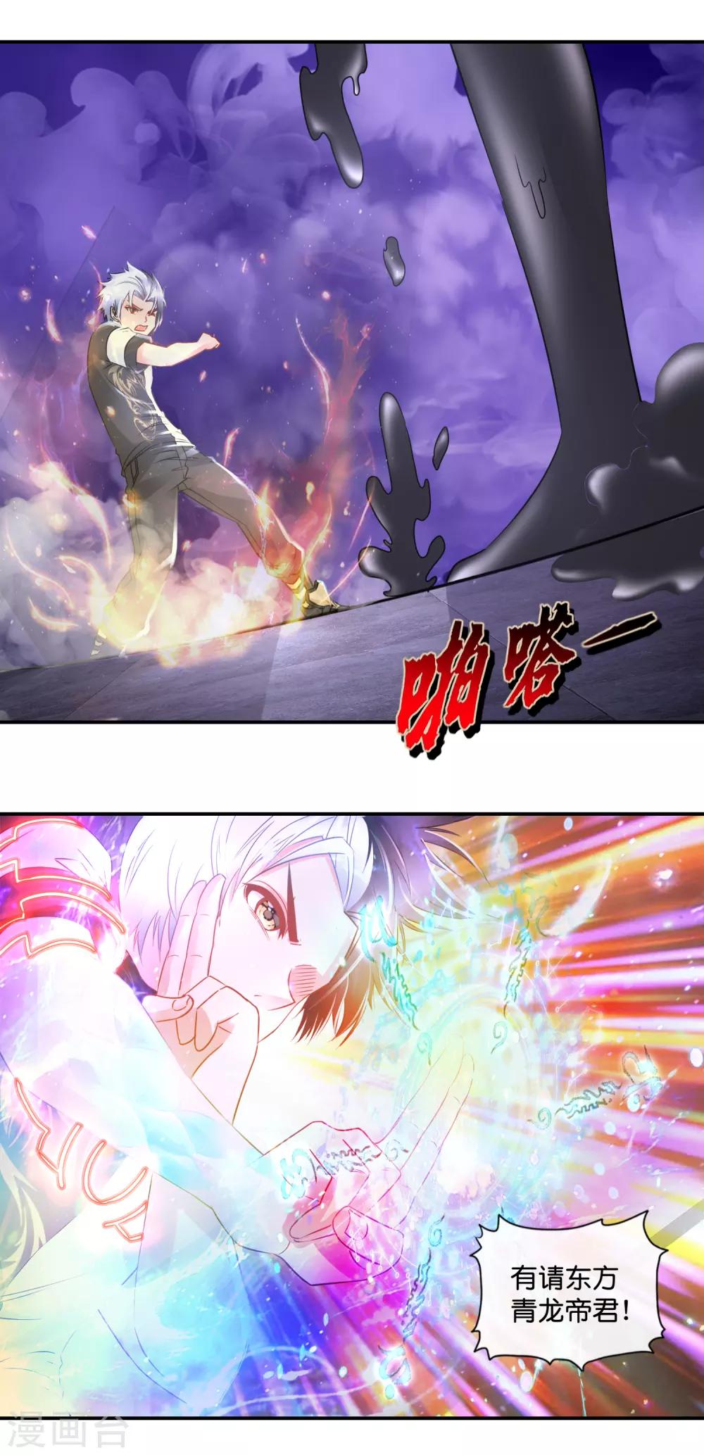第76话 记忆丧失-第79话
