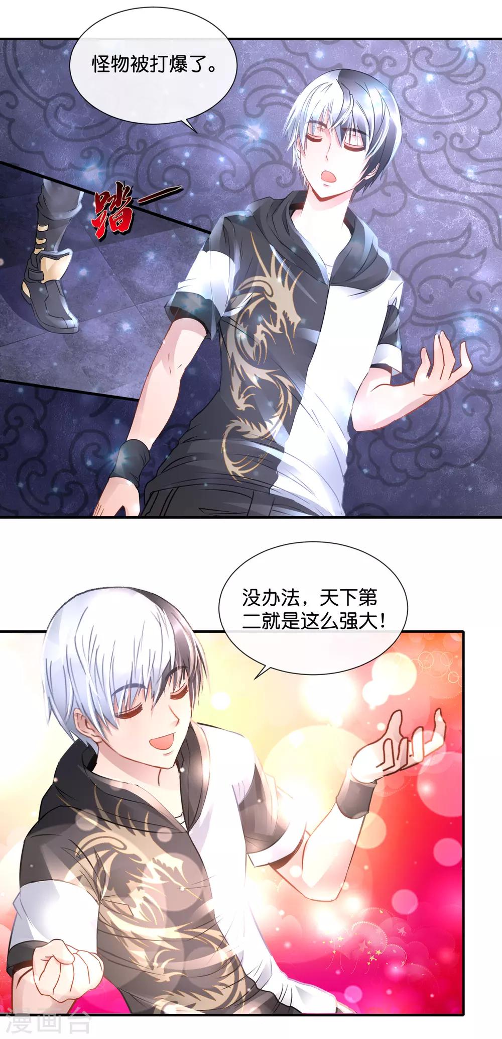 第76话 记忆丧失-第79话