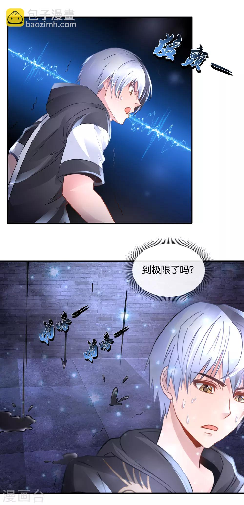 第76话 记忆丧失-第79话