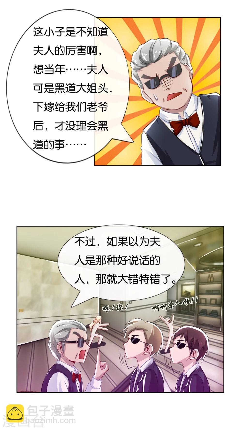 第8话 男朋友？-第9话