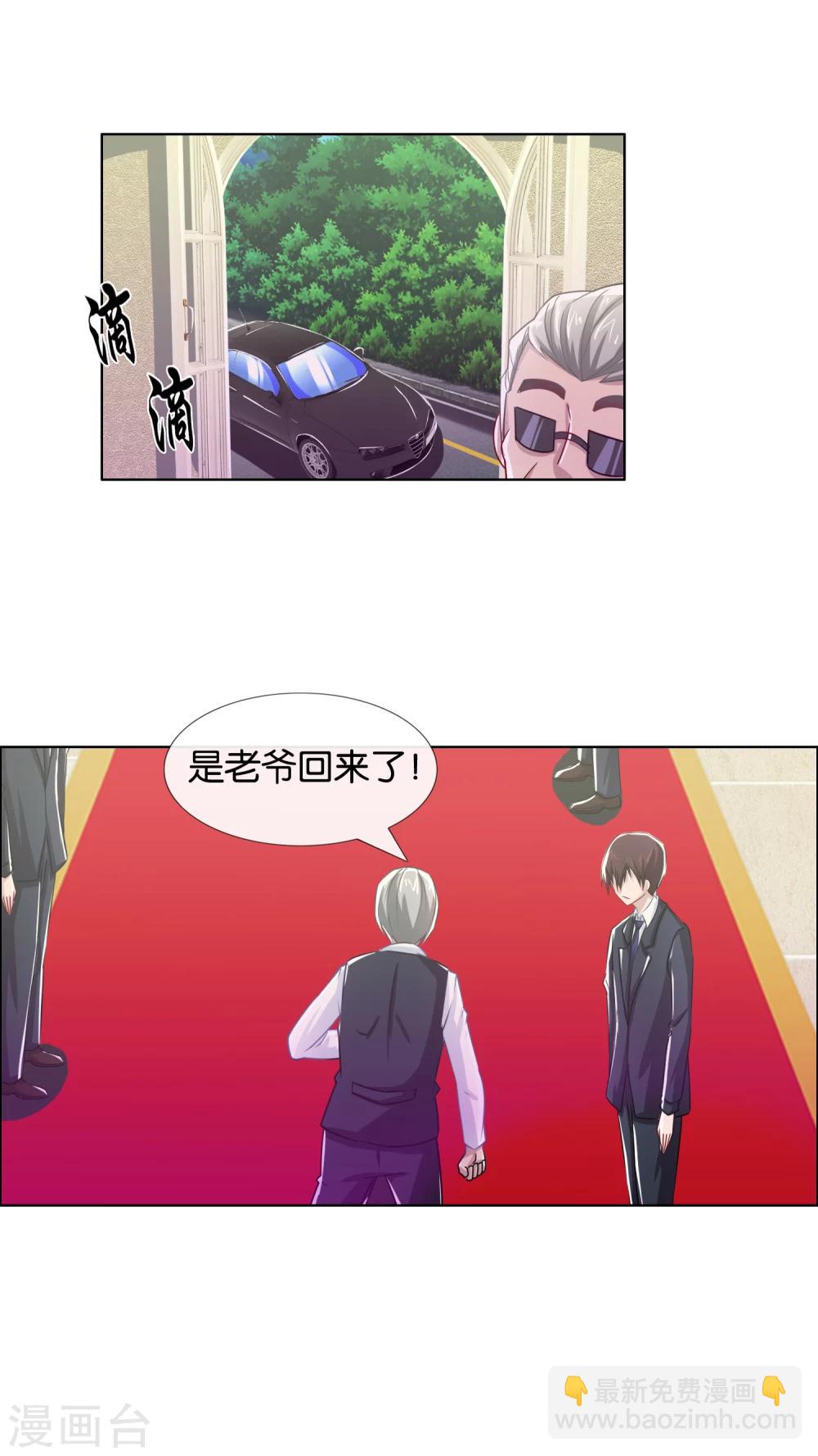 第8话 男朋友？-第9话