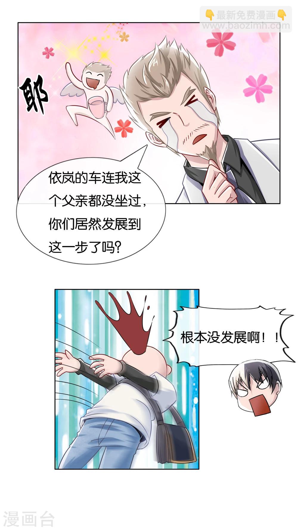 第8话 男朋友？-第9话