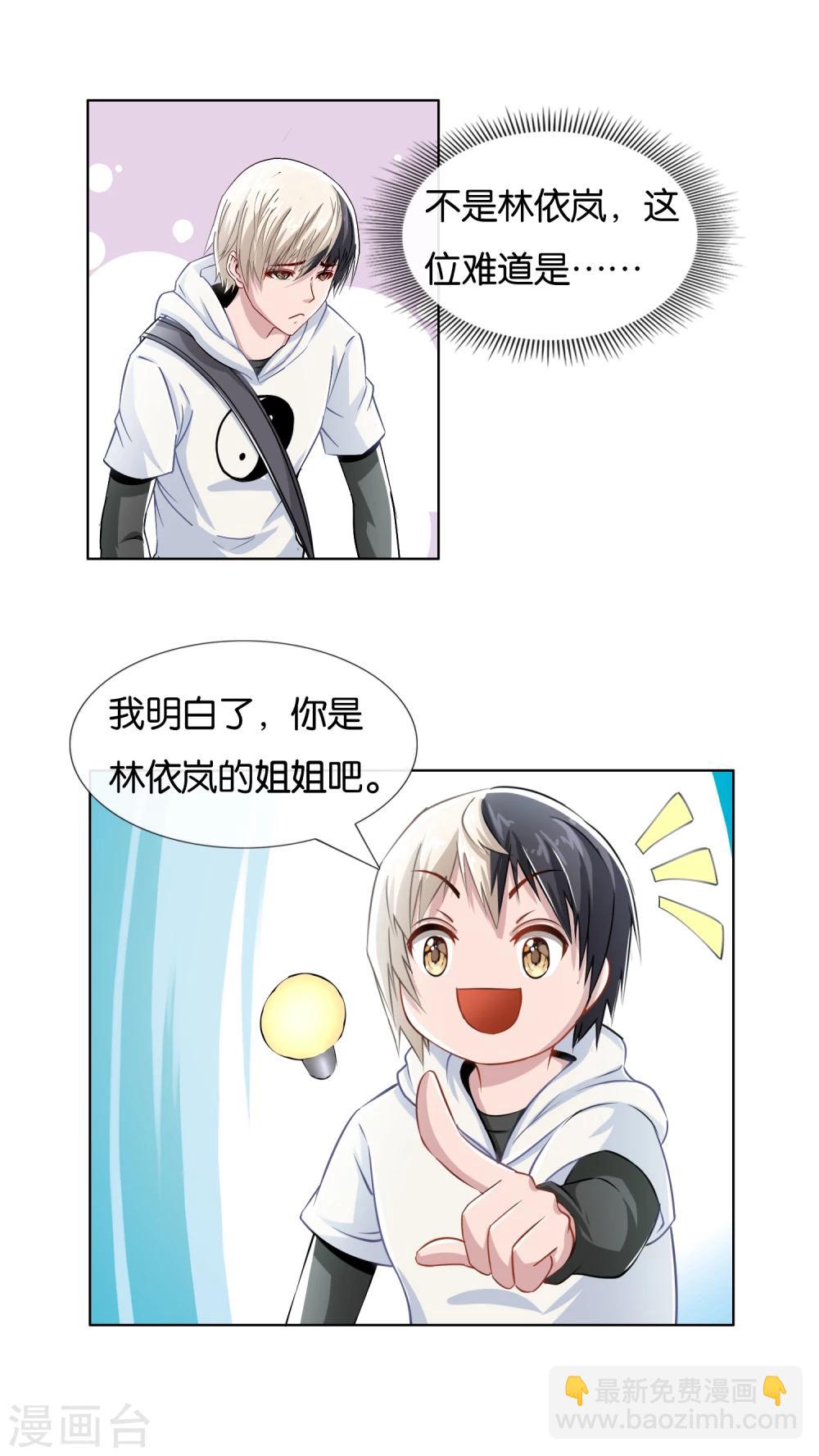 第8话 男朋友？-第9话