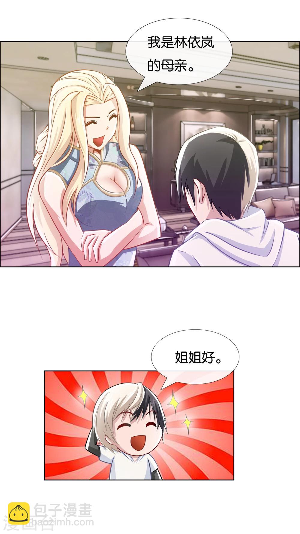第8话 男朋友？-第9话