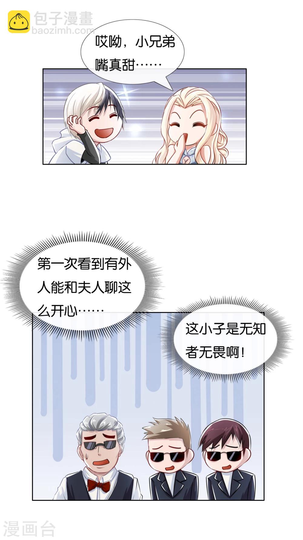 第8话 男朋友？-第9话
