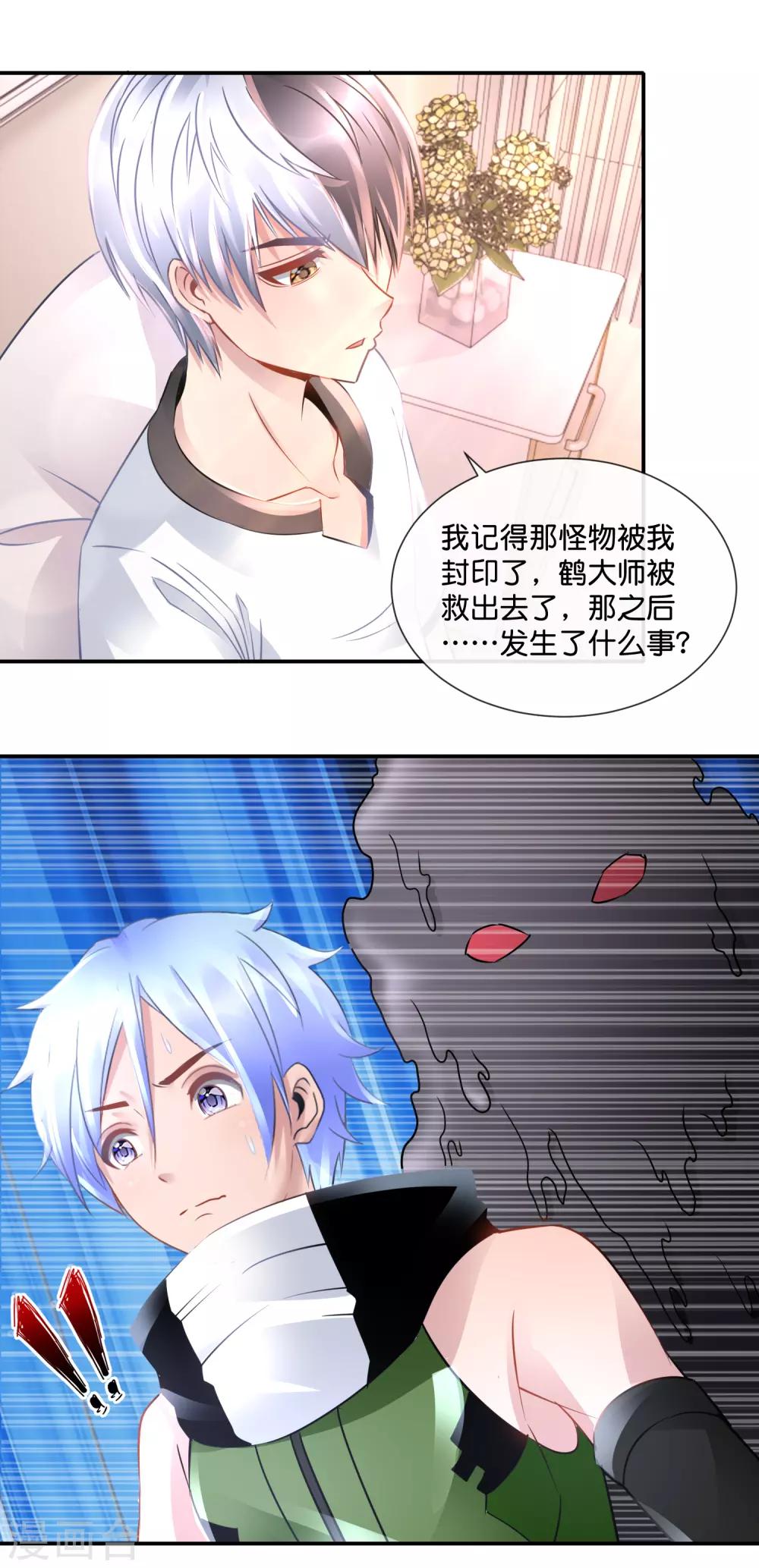 第77话 你们结婚吧-第81话