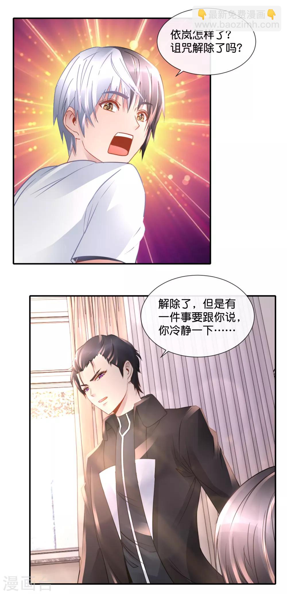 第77话 你们结婚吧-第81话