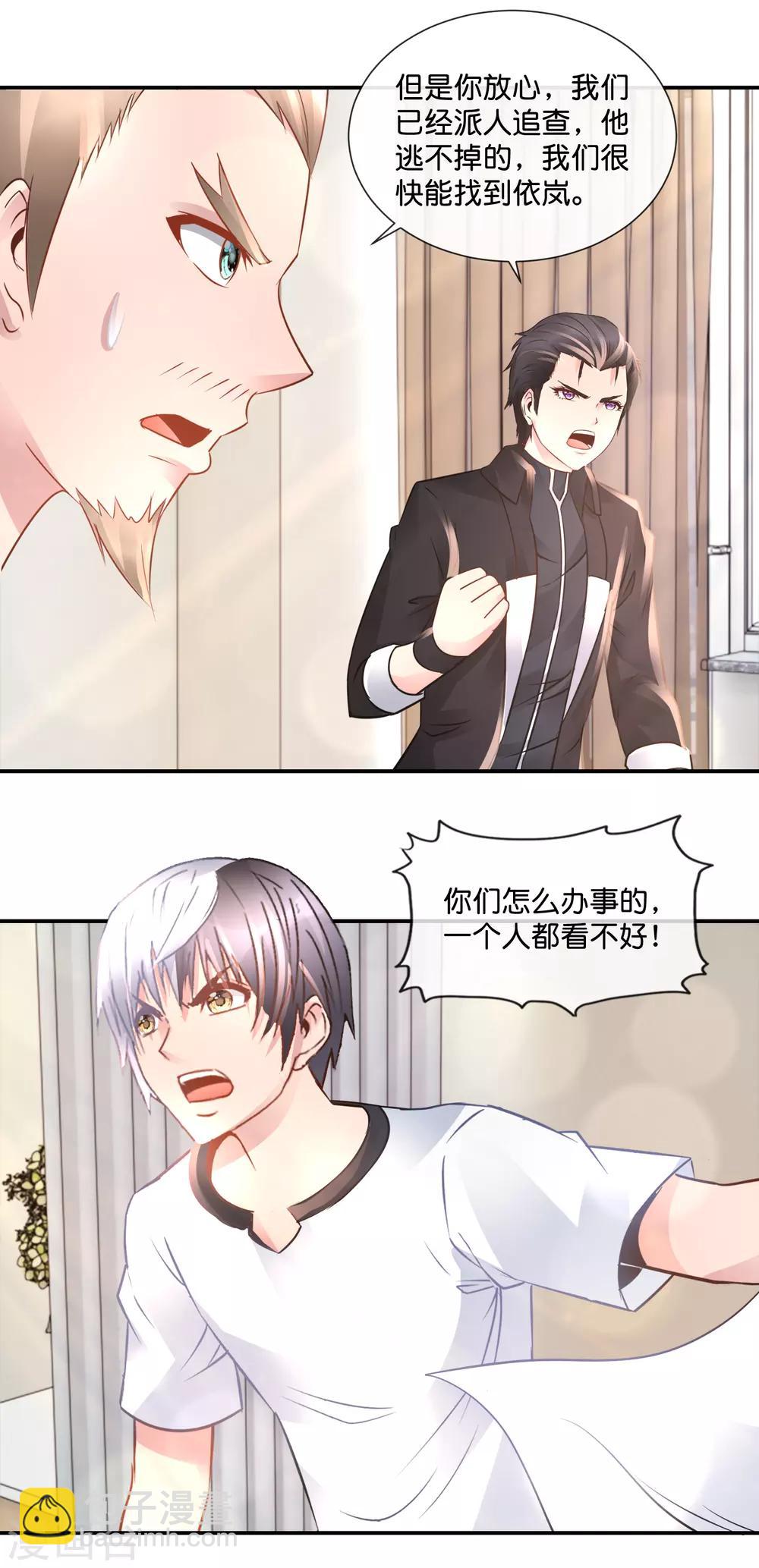 第77话 你们结婚吧-第81话