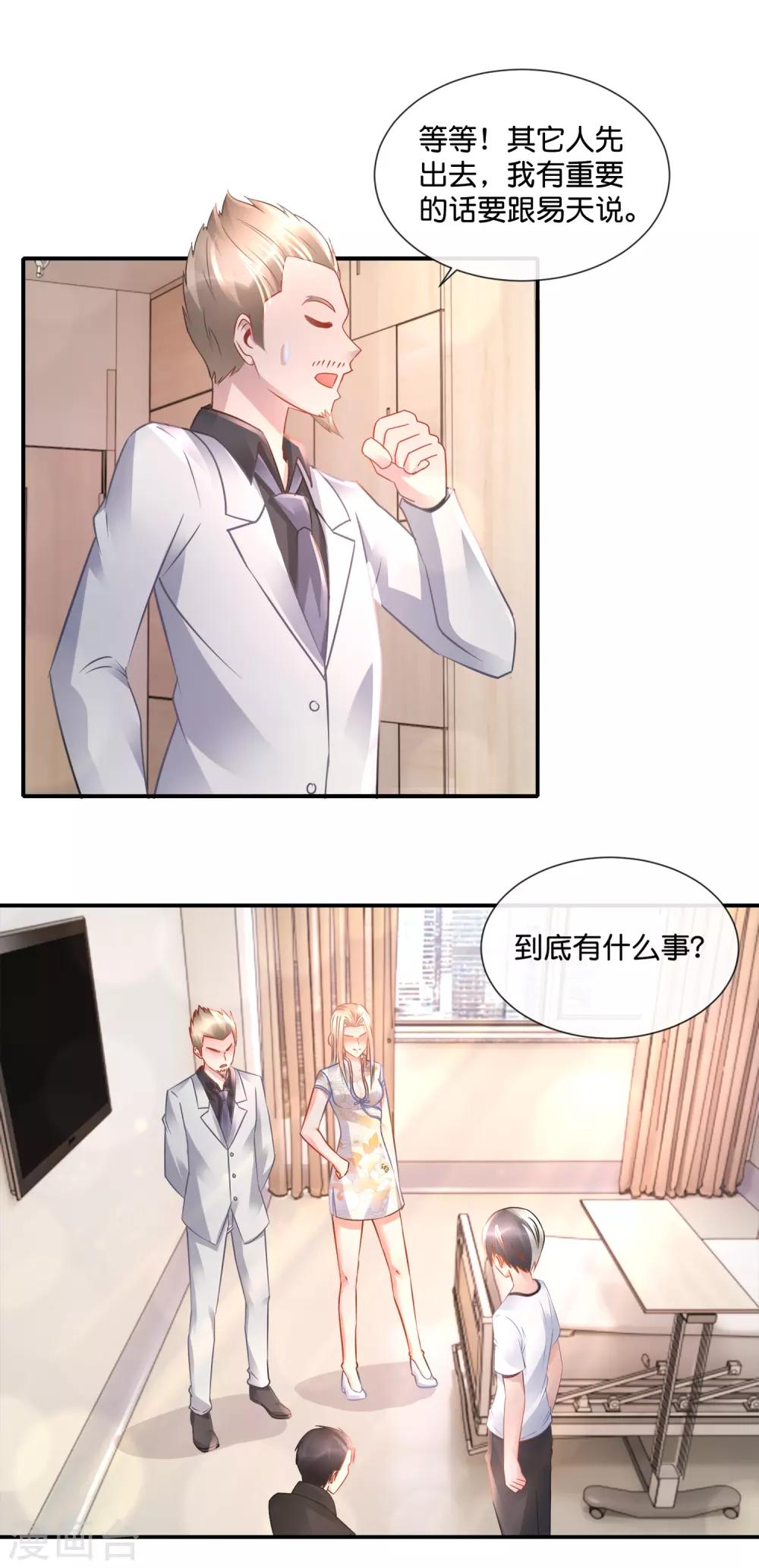 第77话 你们结婚吧-第81话