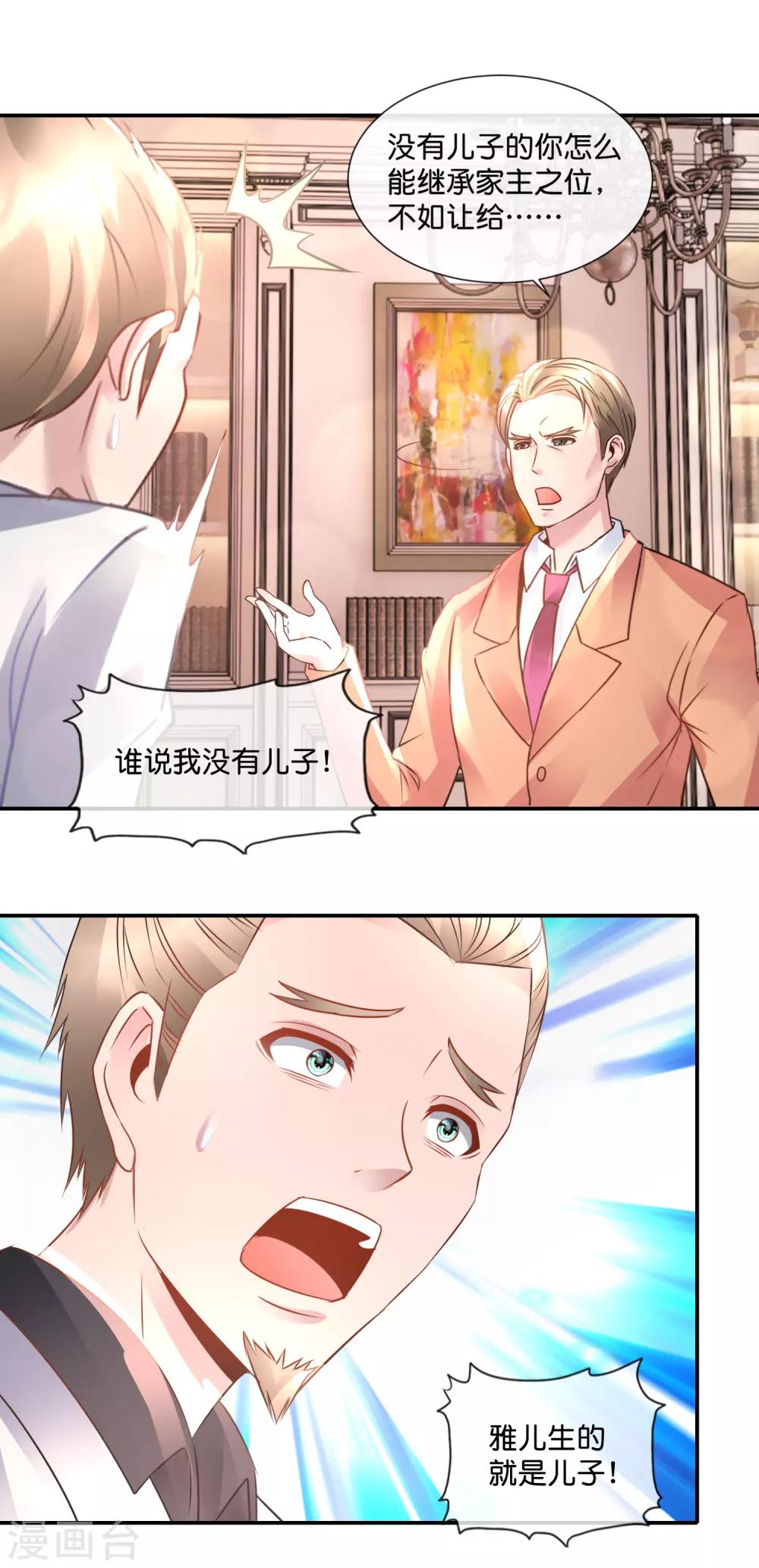 第77话 你们结婚吧-第81话