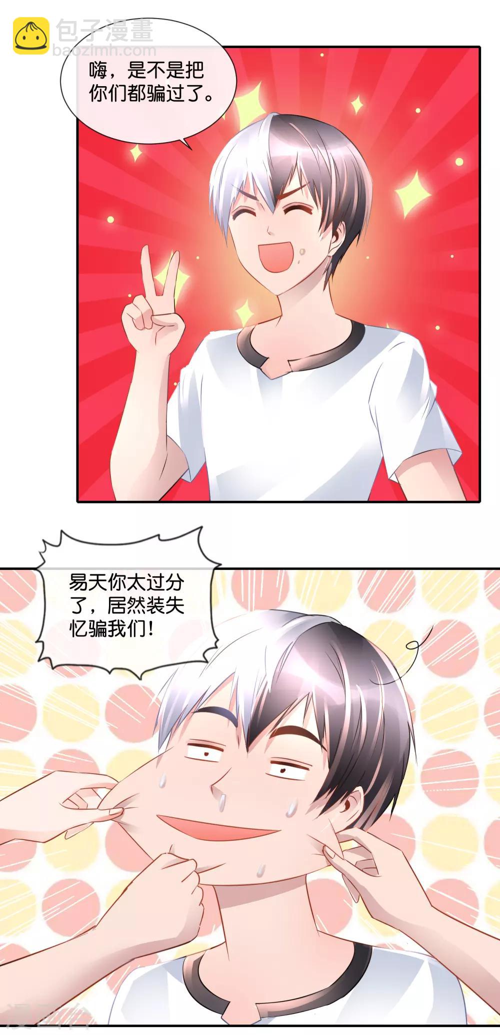 第77话 你们结婚吧-第81话