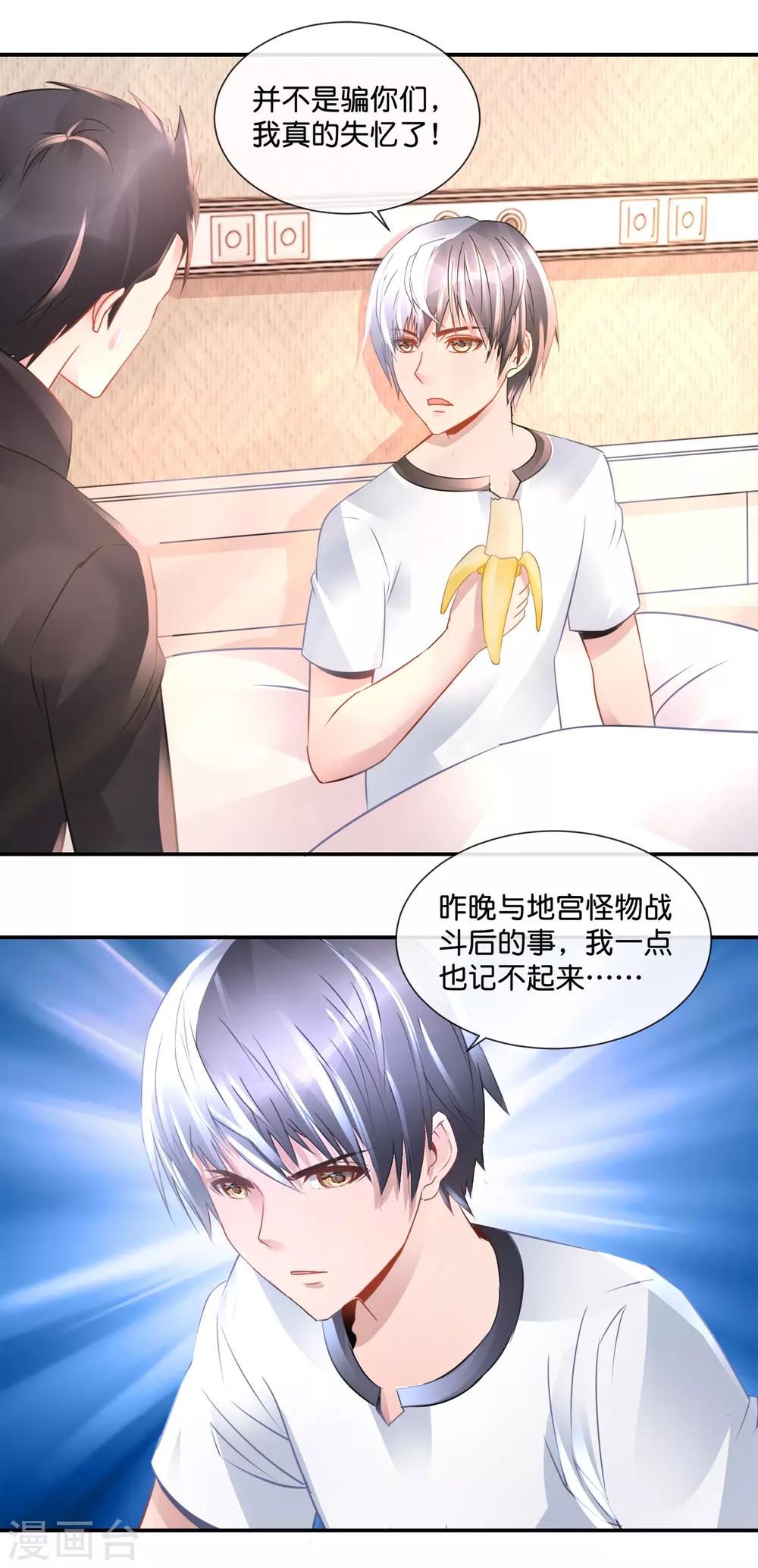 第77话 你们结婚吧-第81话