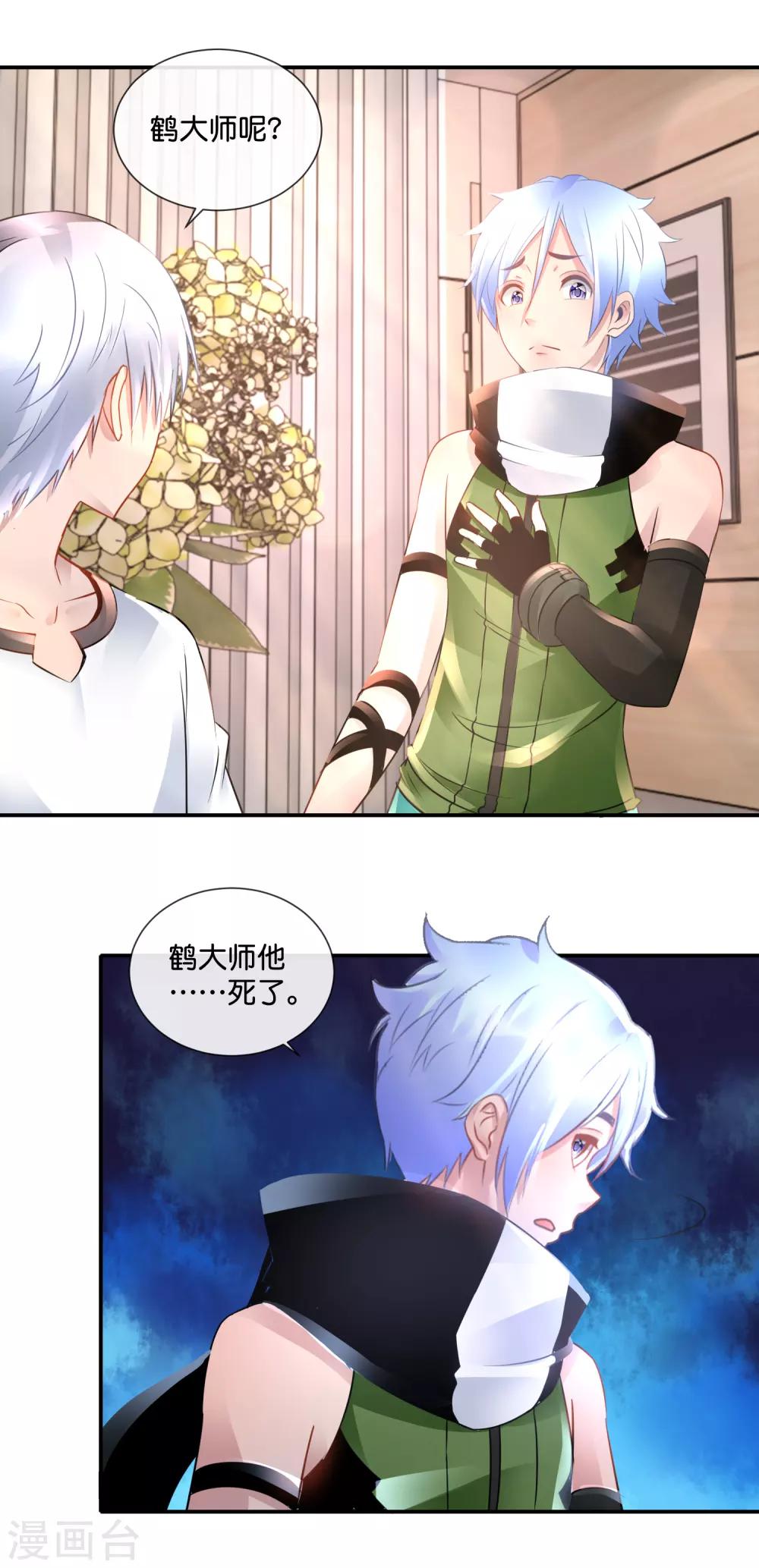 第77话 你们结婚吧-第81话