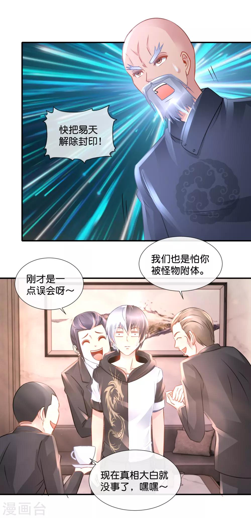 第79话 节操掉了-第83话