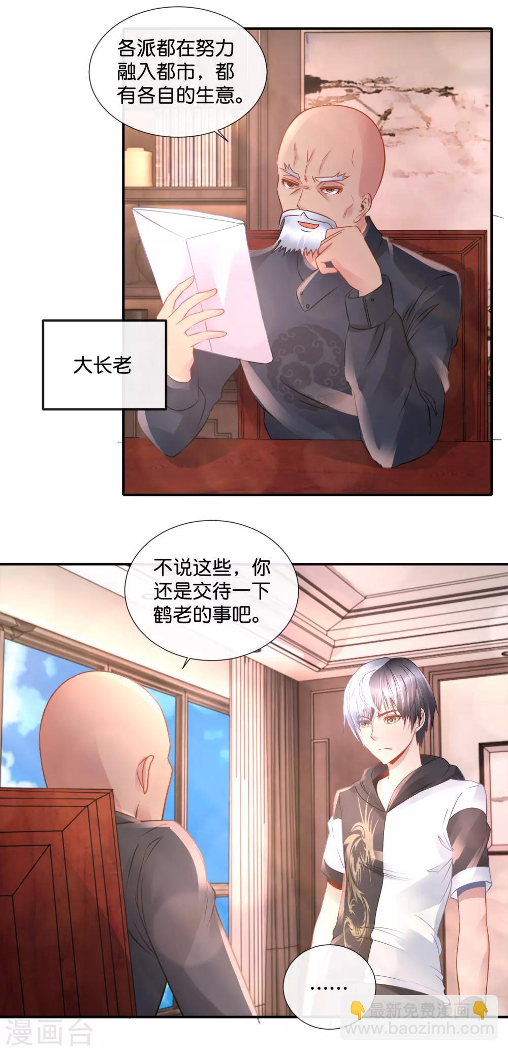 第79话 节操掉了-第83话