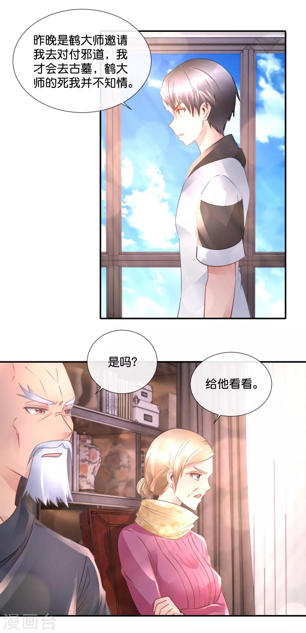 第79话 节操掉了-第83话