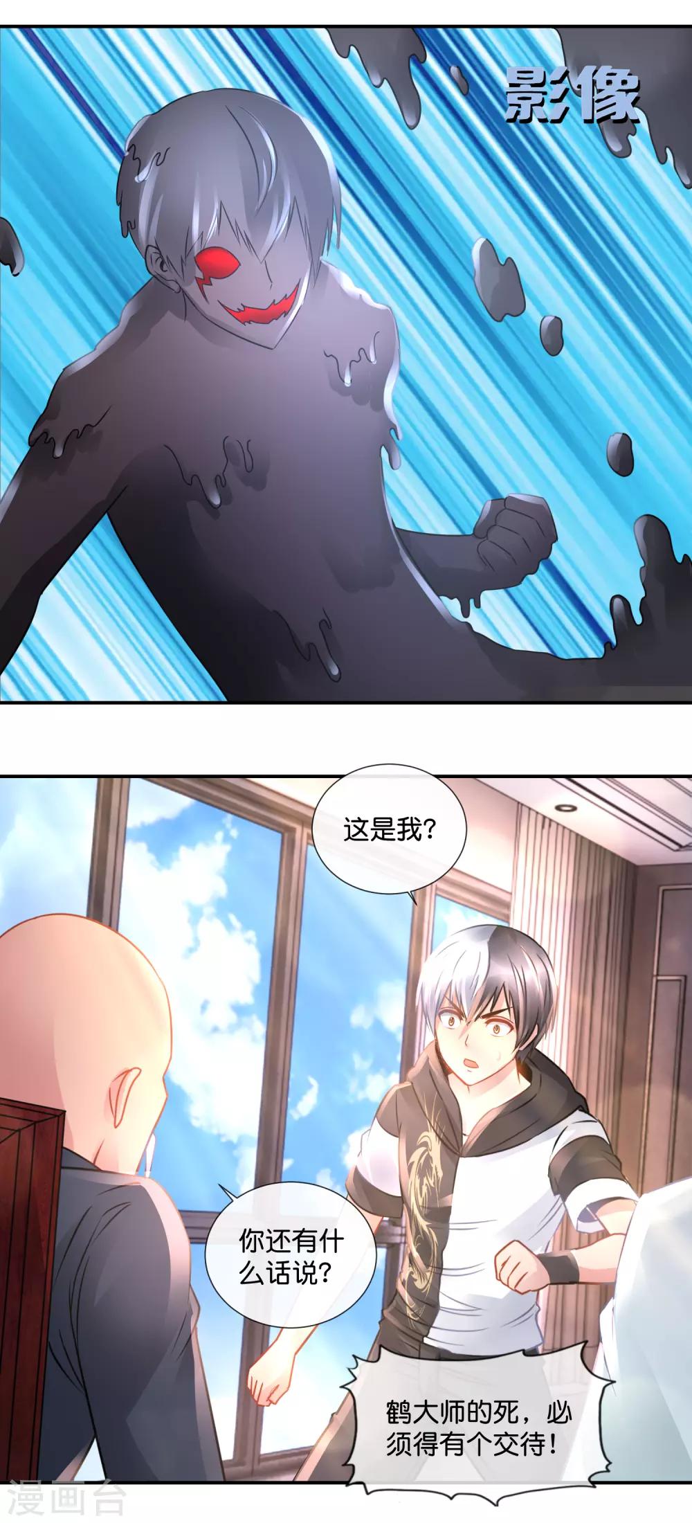 第79话 节操掉了-第83话
