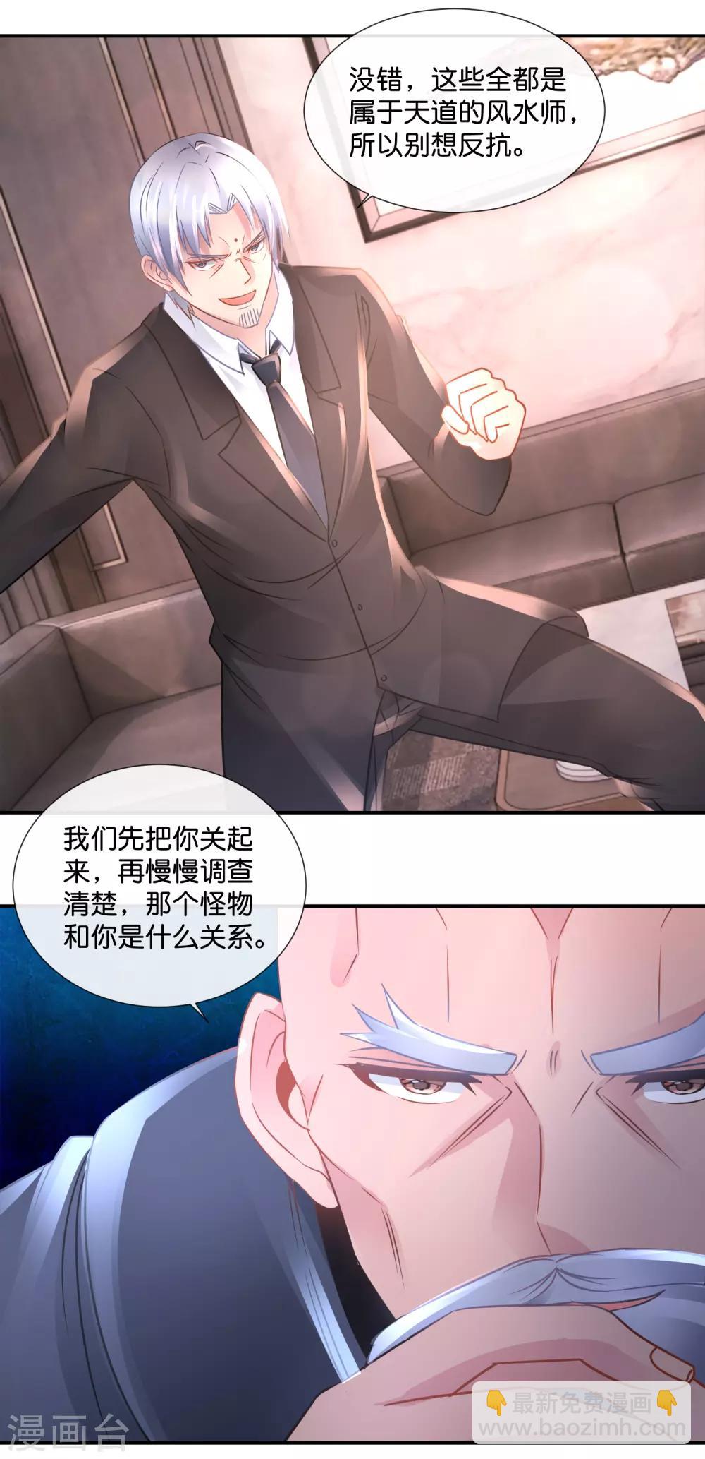 第79话 节操掉了-第83话
