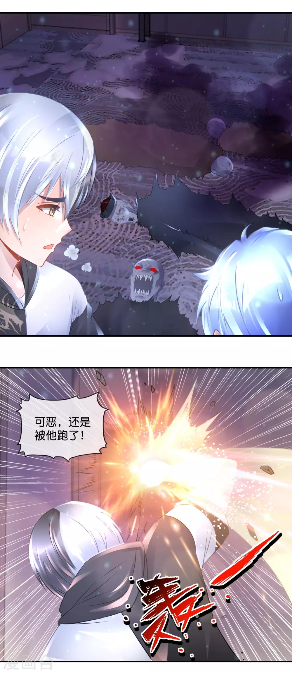 第81话 你到底是谁-第85话