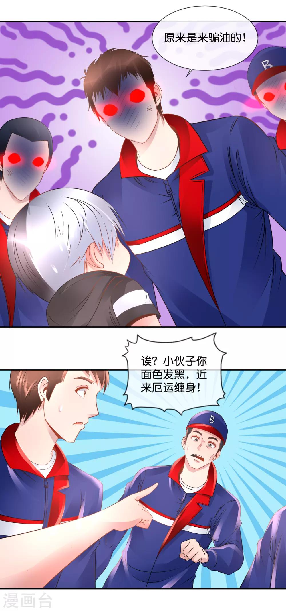 第83话 没钱啦-第87话