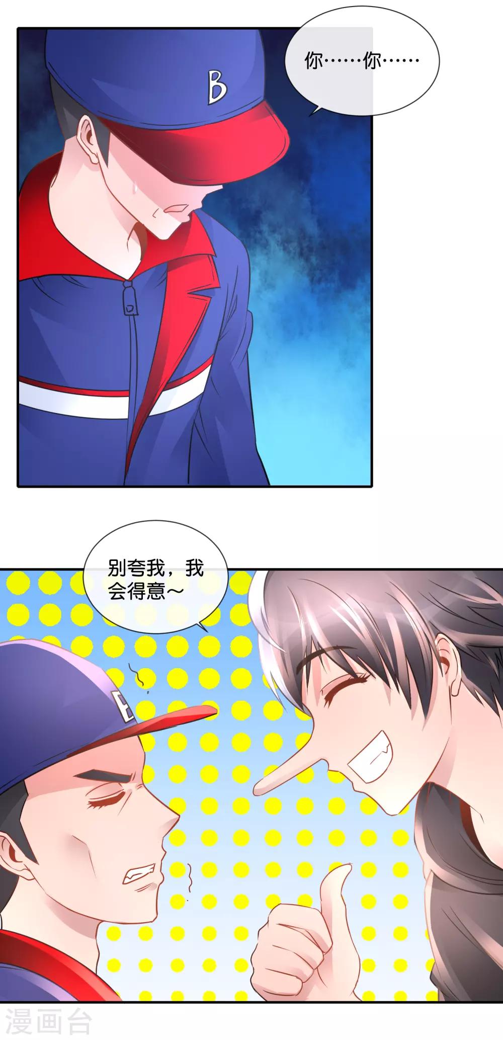 第83话 没钱啦-第87话