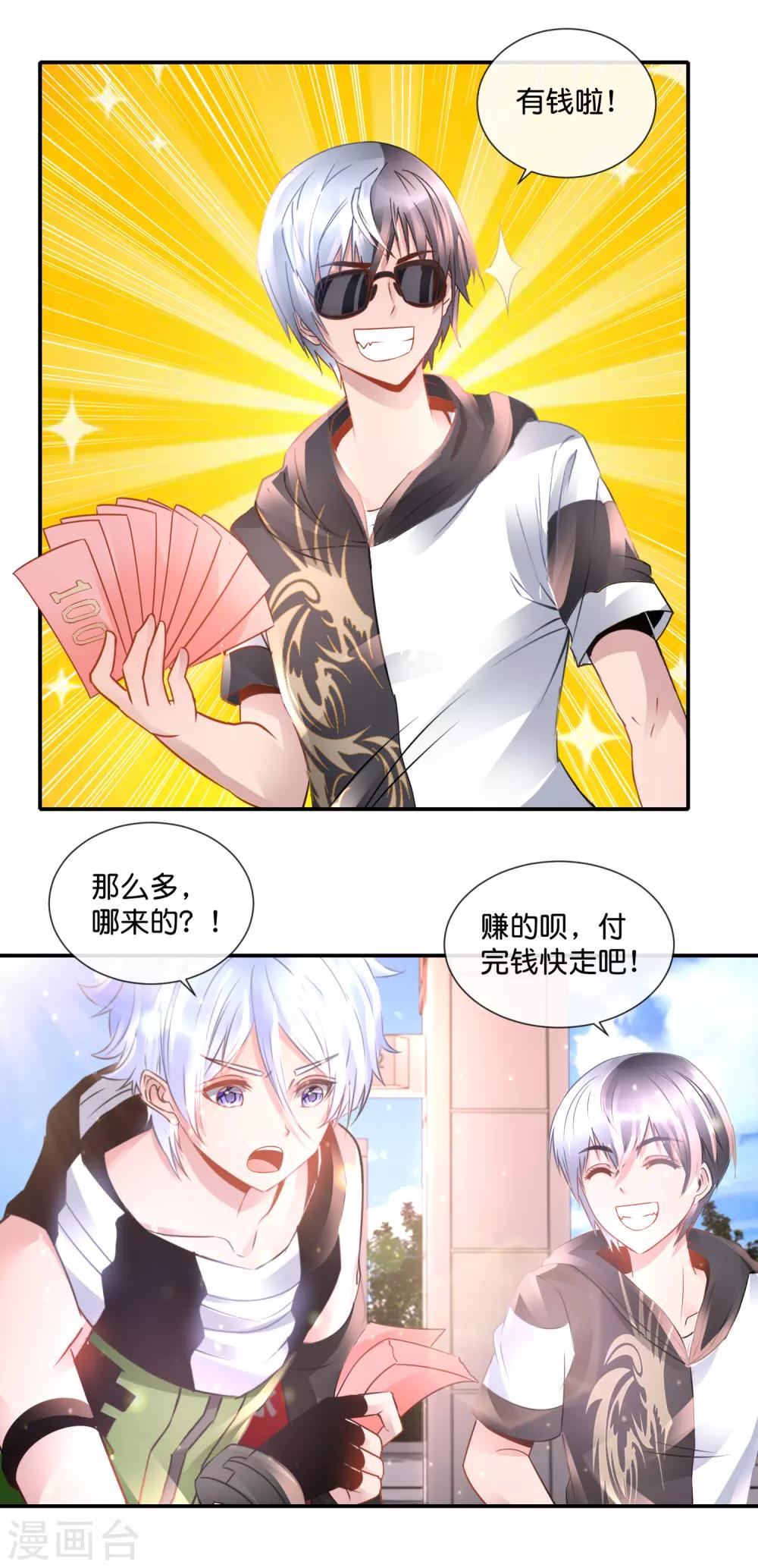 第83话 没钱啦-第87话