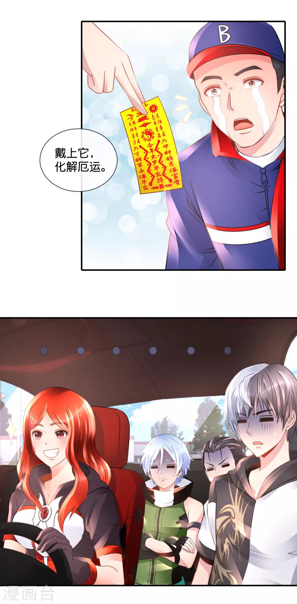 第83话 没钱啦-第87话