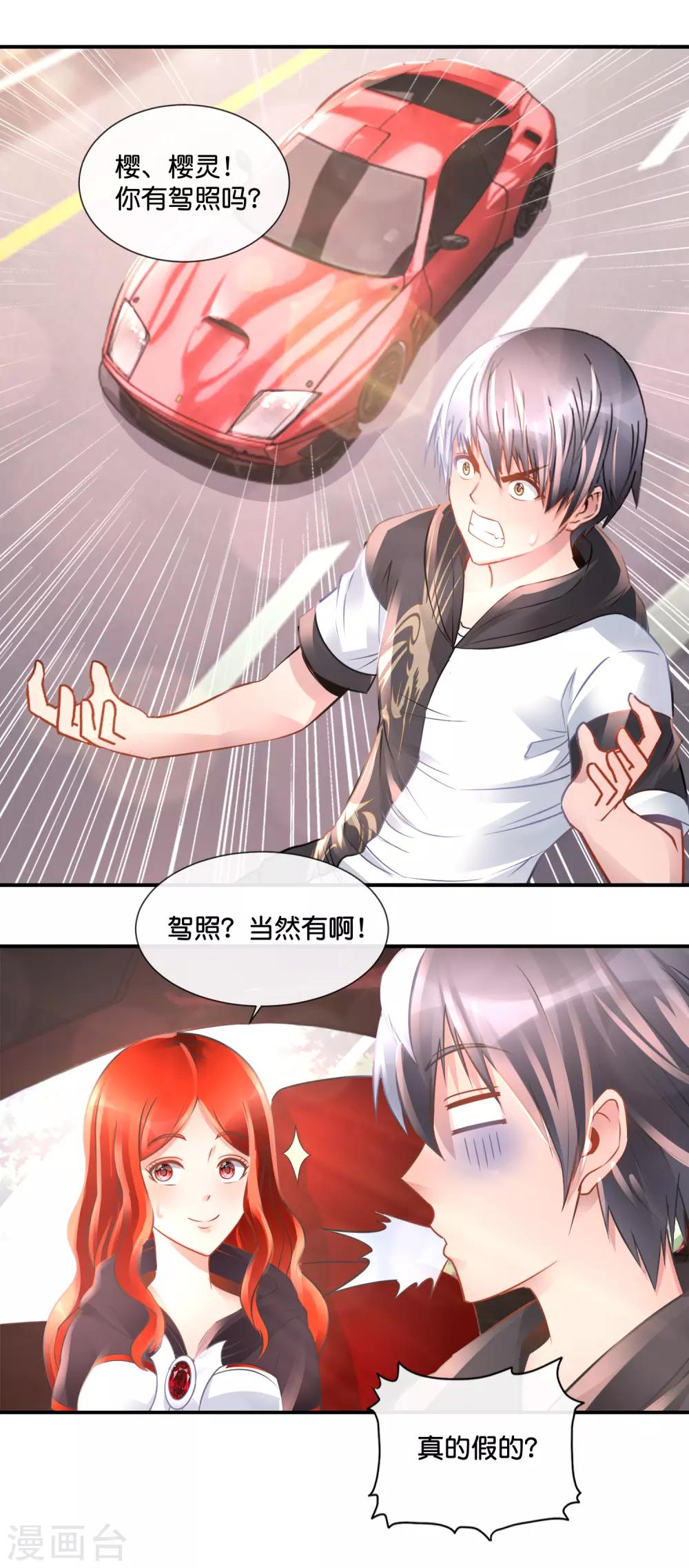 第83话 没钱啦-第87话