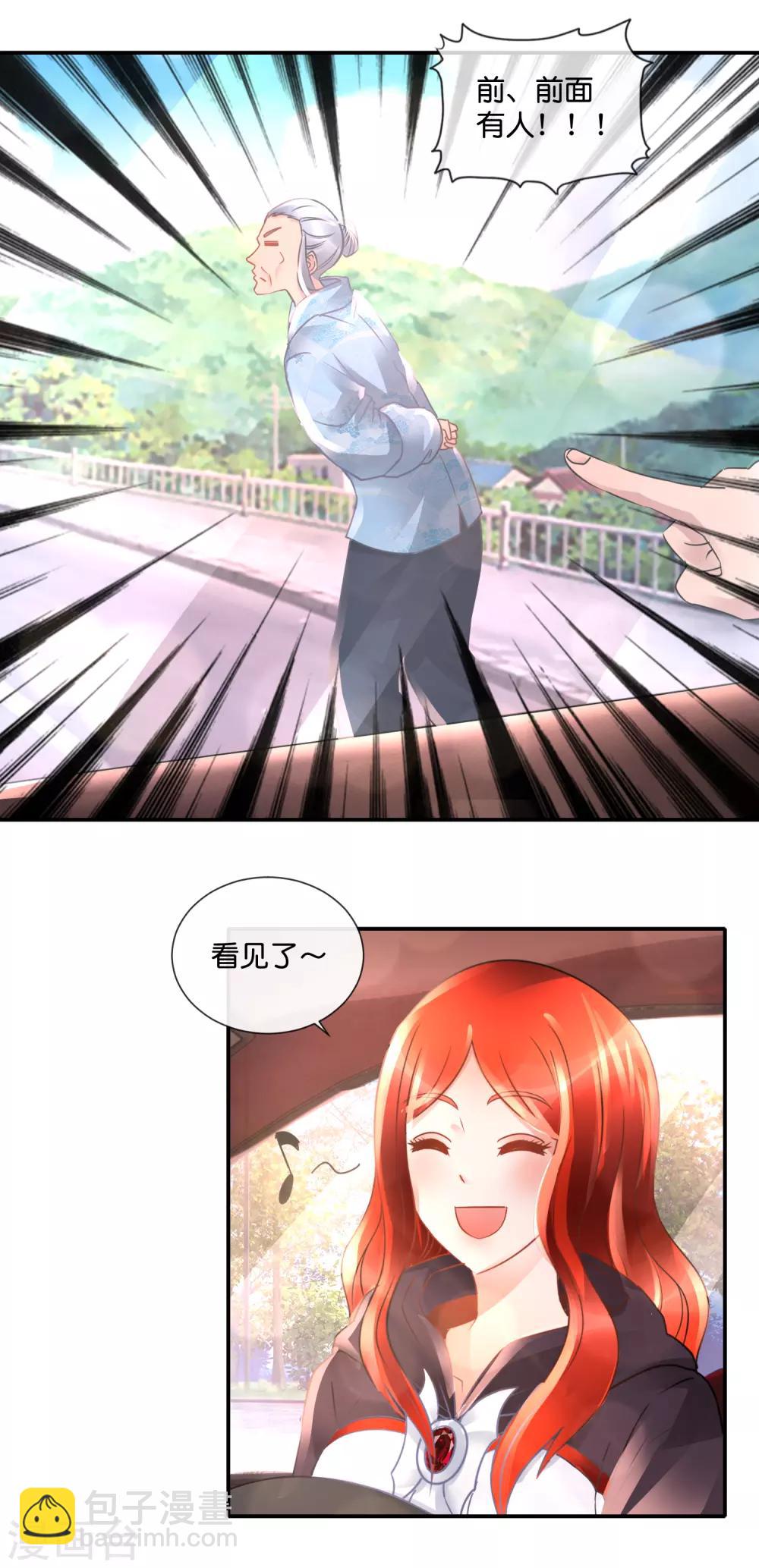 第83话 没钱啦-第87话