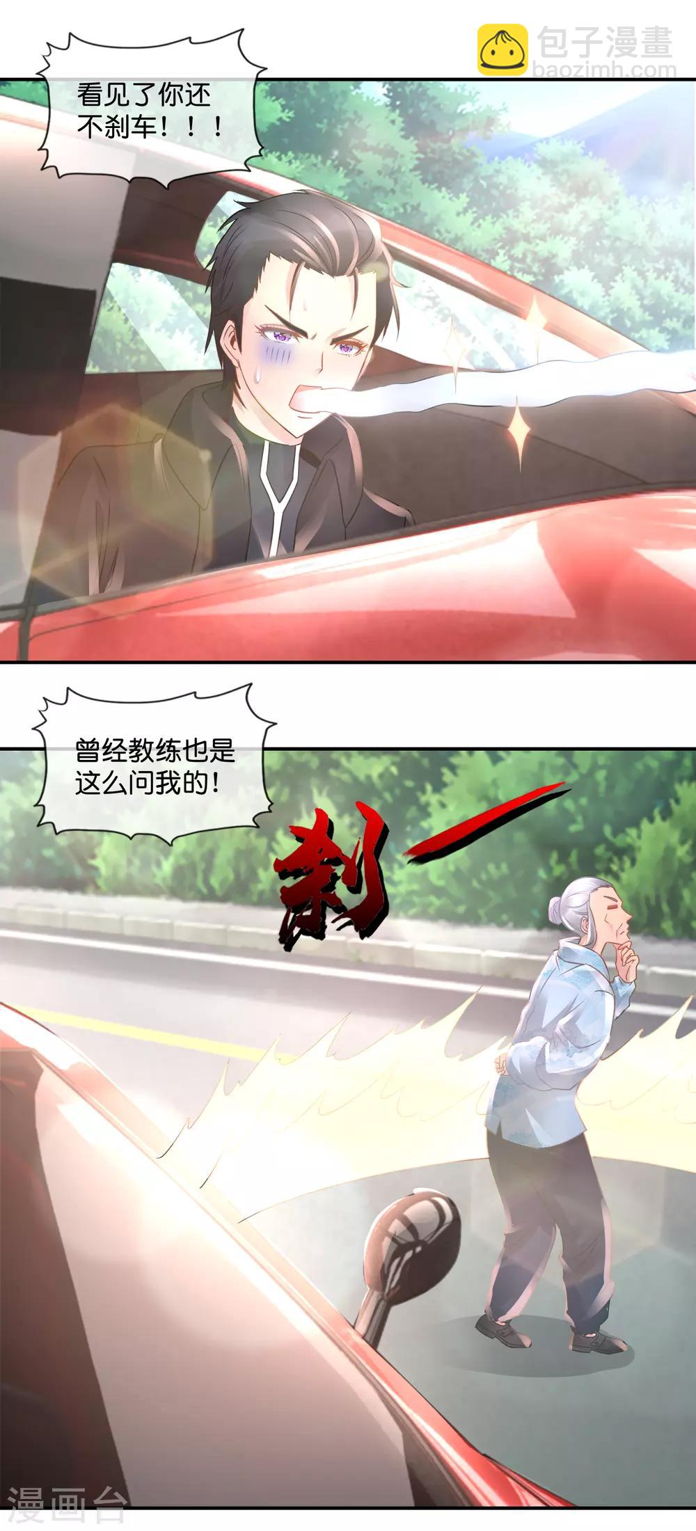 第83话 没钱啦-第87话