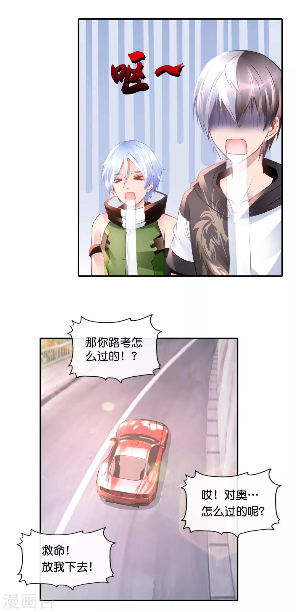 第83话 没钱啦-第87话