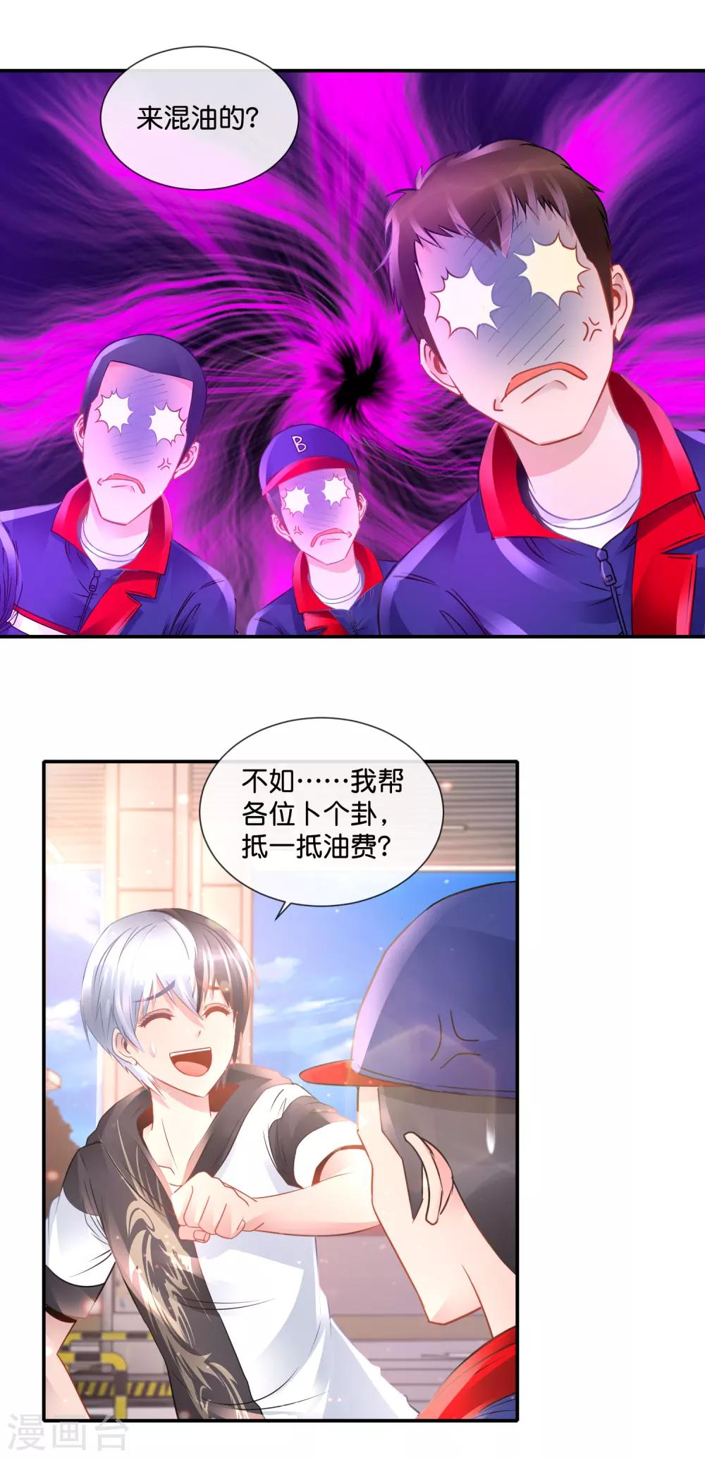 第83话 没钱啦-第87话