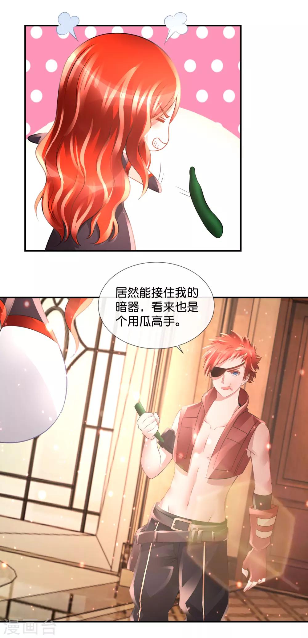 第85话 真命天子-第89话